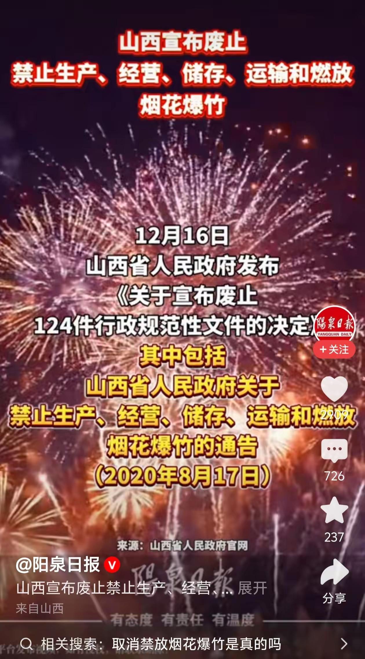 一个连炮都不能放的民族当战争来临的那一天敢打枪吗！
炮是危险品，所以请远离炮，免