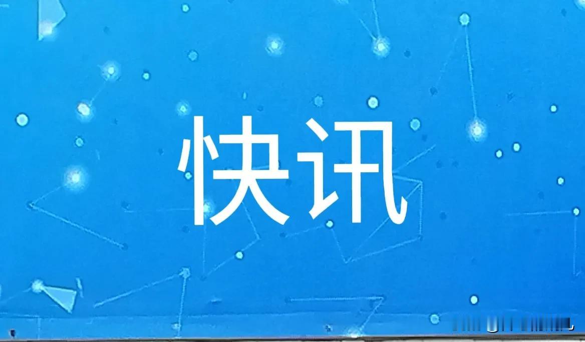 昨天（当地时间2月19日）：普京表示，他获悉俄罗斯武装部队士兵已越过库尔斯克地区