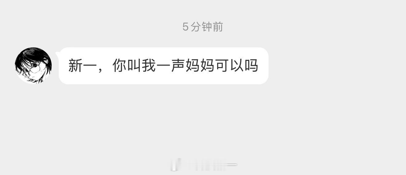 看了一下，性别真是女的，这是啥意思？