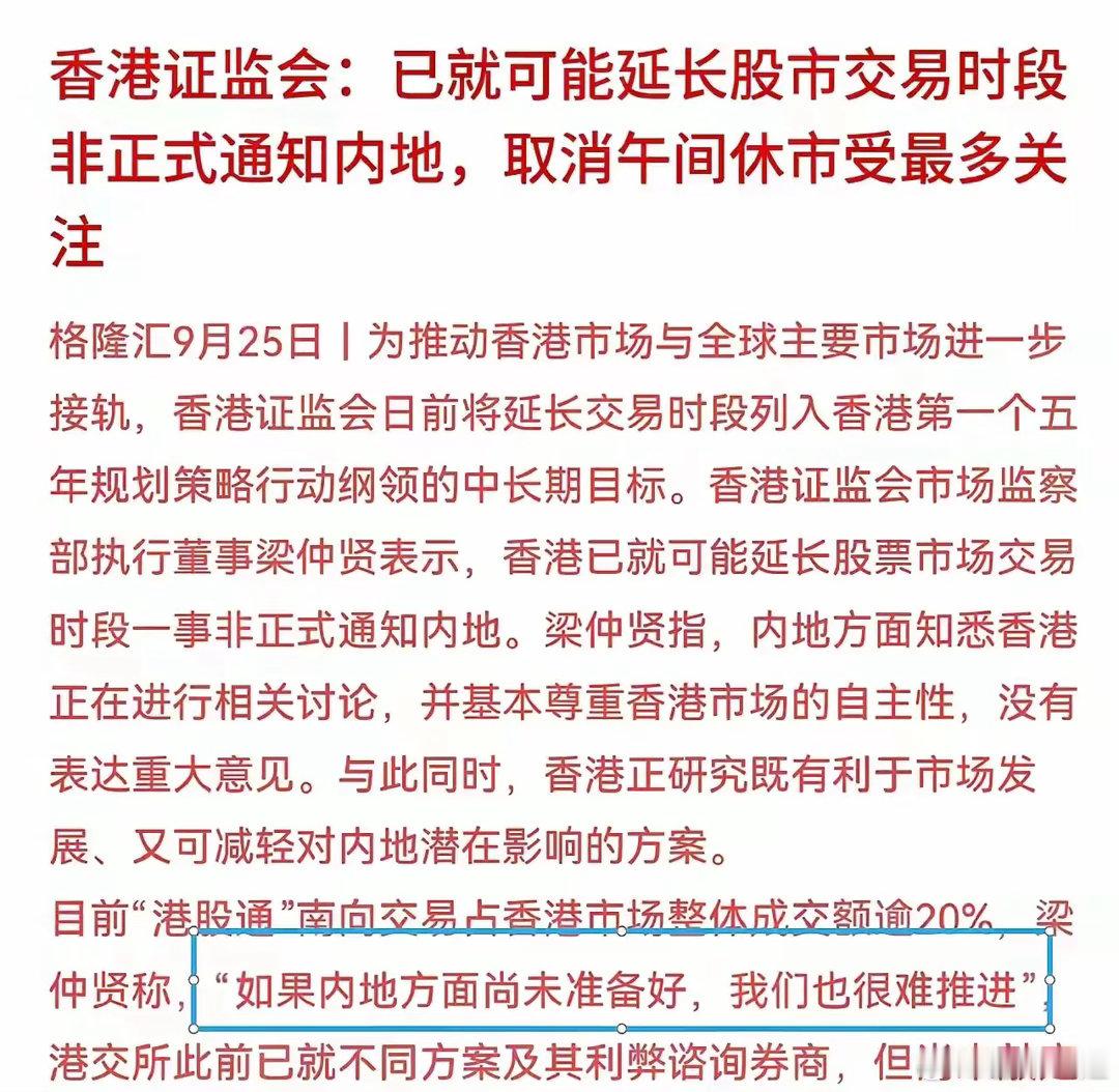 全球市场集体拉长交易时长，A股会不会跟进？全球资本市场正在掀起一场延长交易时间的