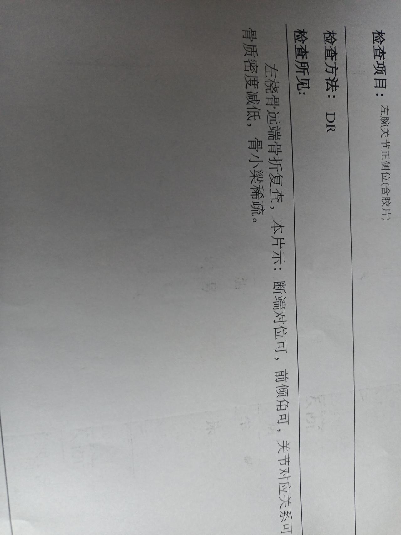今天心情不错。
     回来了赶紧约医院复查，没想到节日也是人满为患，上午还约