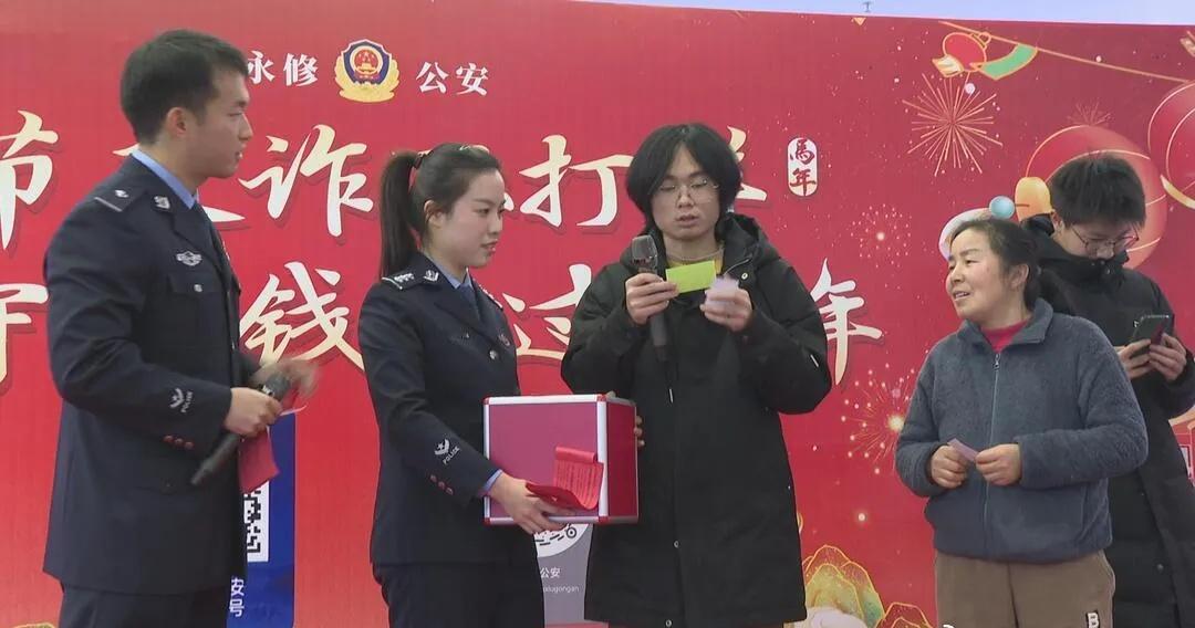 永修：新春防诈“不打烊” 警民同心护岁安
为守护群众“钱袋子”，筑牢节日安全防线