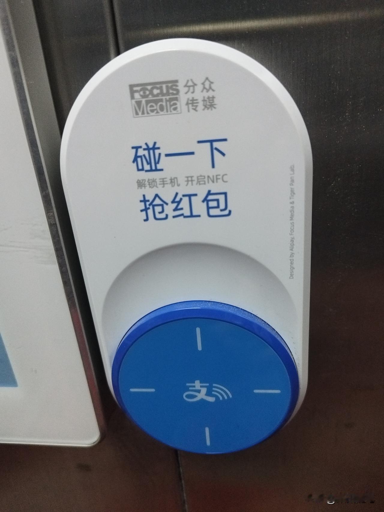 这个东东是什么东西？
哪位友友认识，帮助解释一下。
北京我居住小区，
无论是电梯