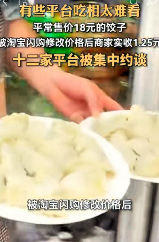 北京一家饺子店老板最近懵了，自家招牌水饺明明卖18元一份，结果后台一查，卖出去一