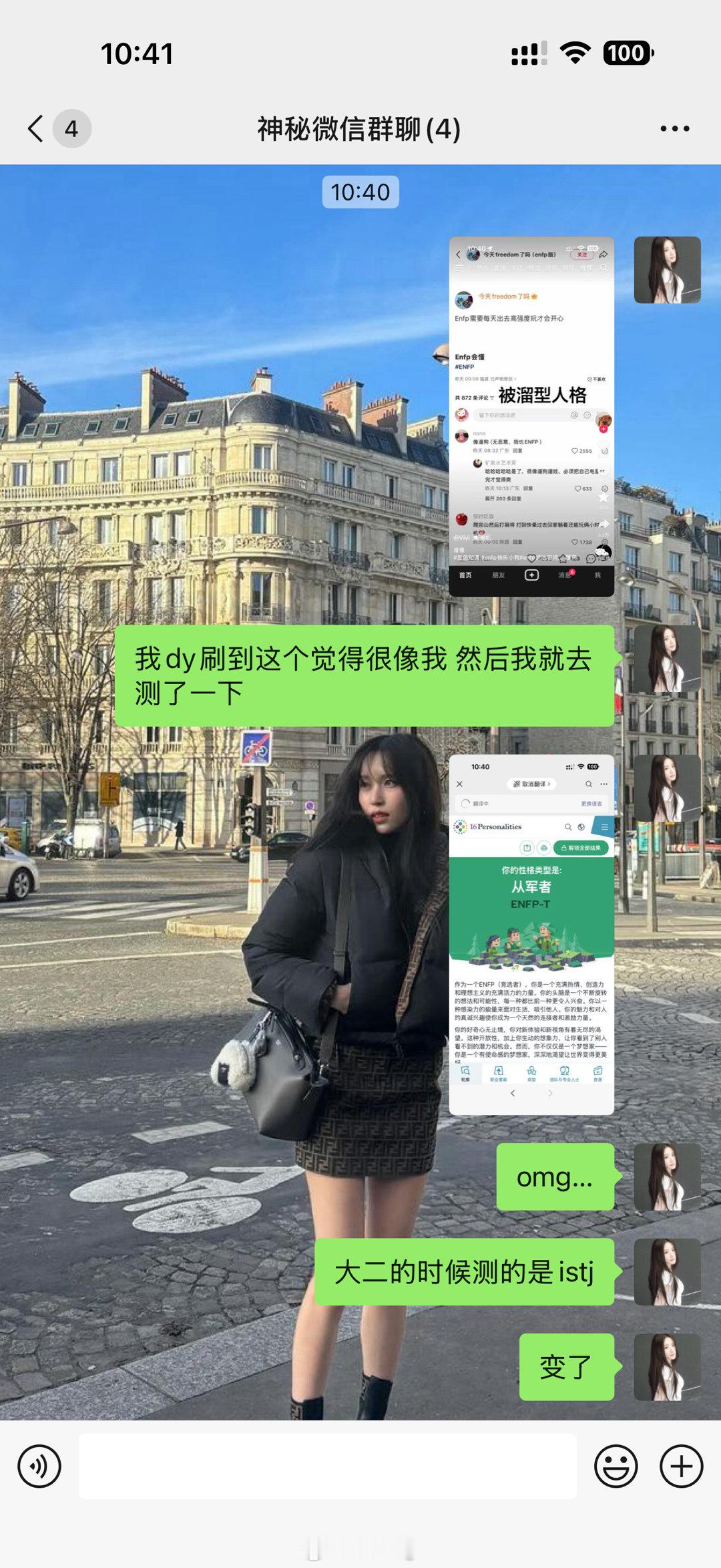 妈呀i人变e人了 