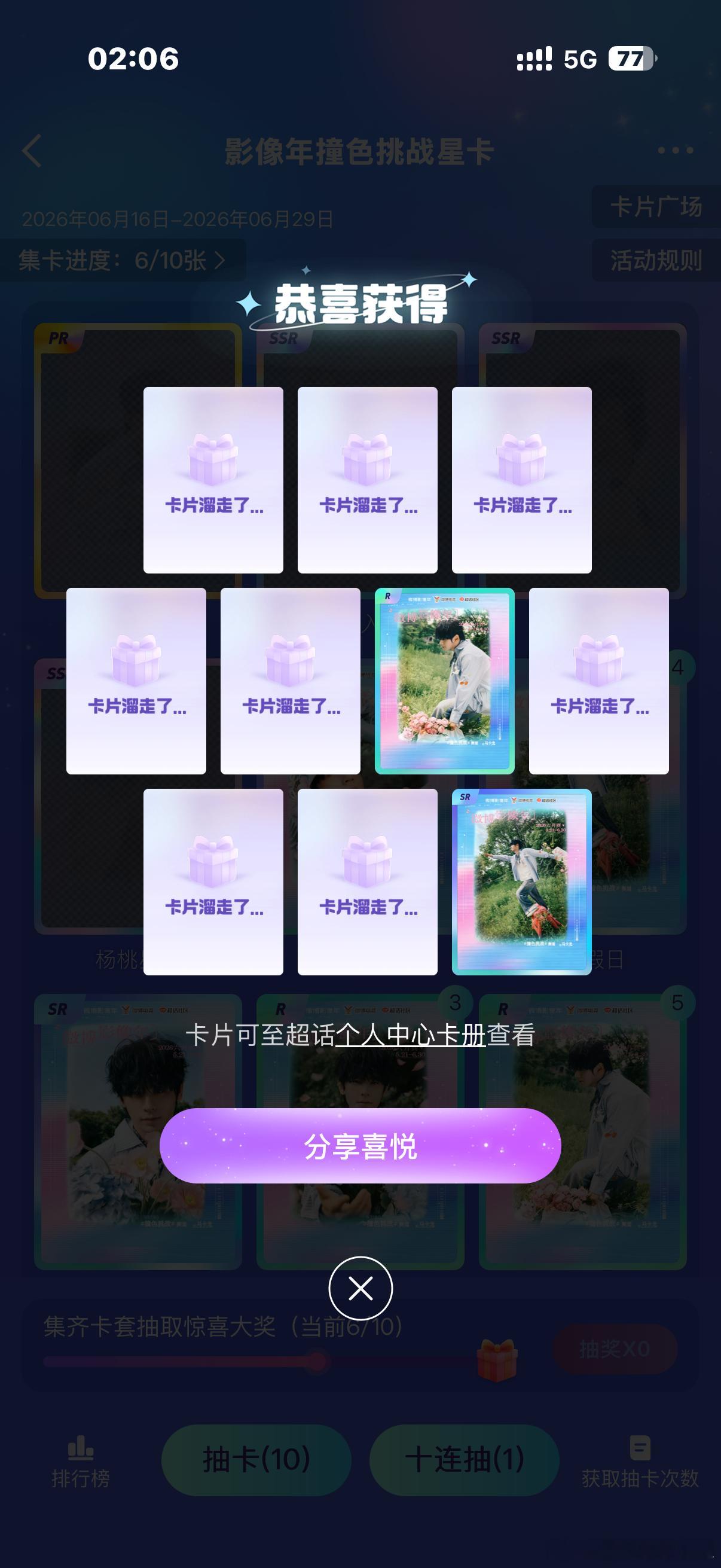 如果世界是个圈 我想我该退出了 