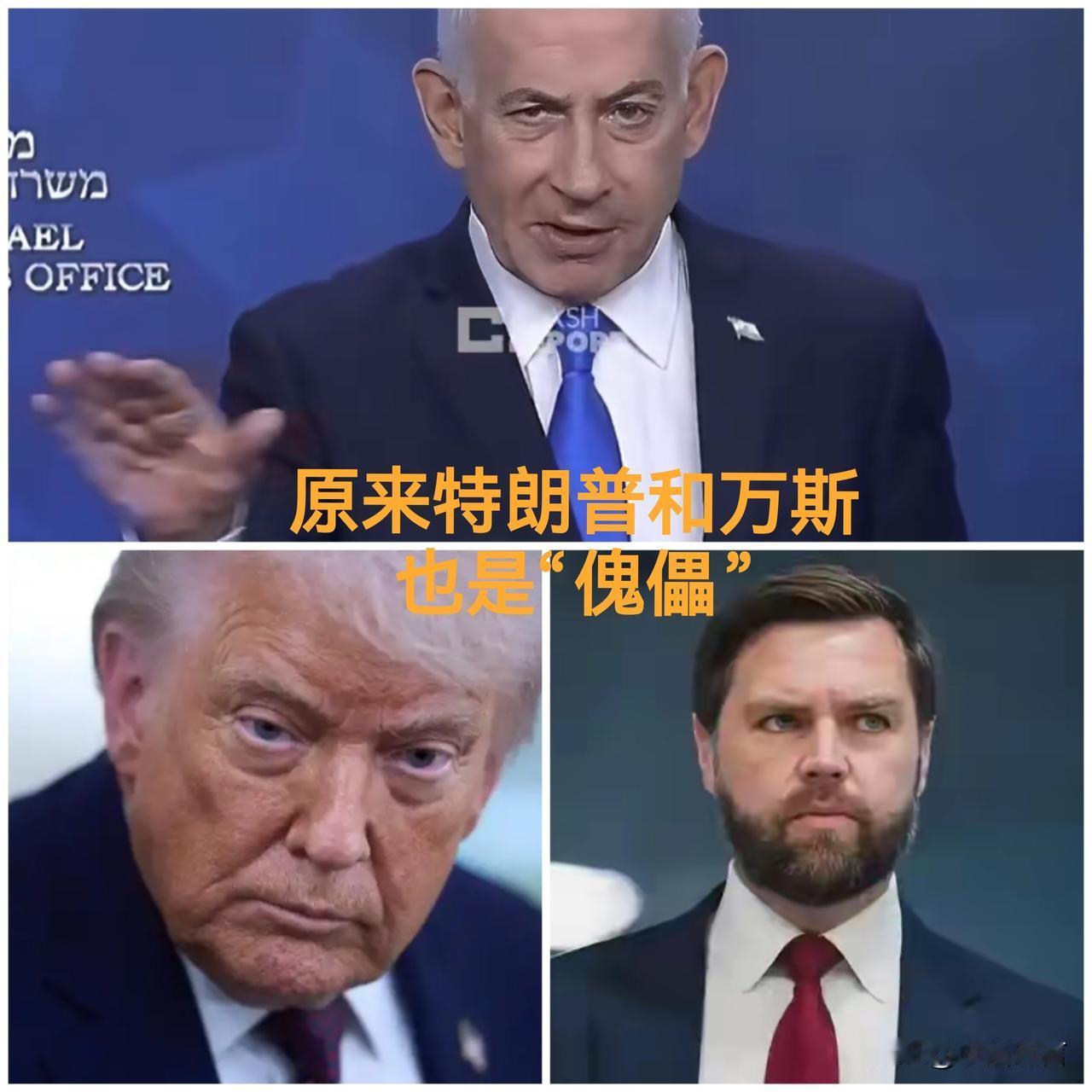 以色列太吓人了，既然能够控制地球最发达国家，是不是超出了所有人认知？

在我们大