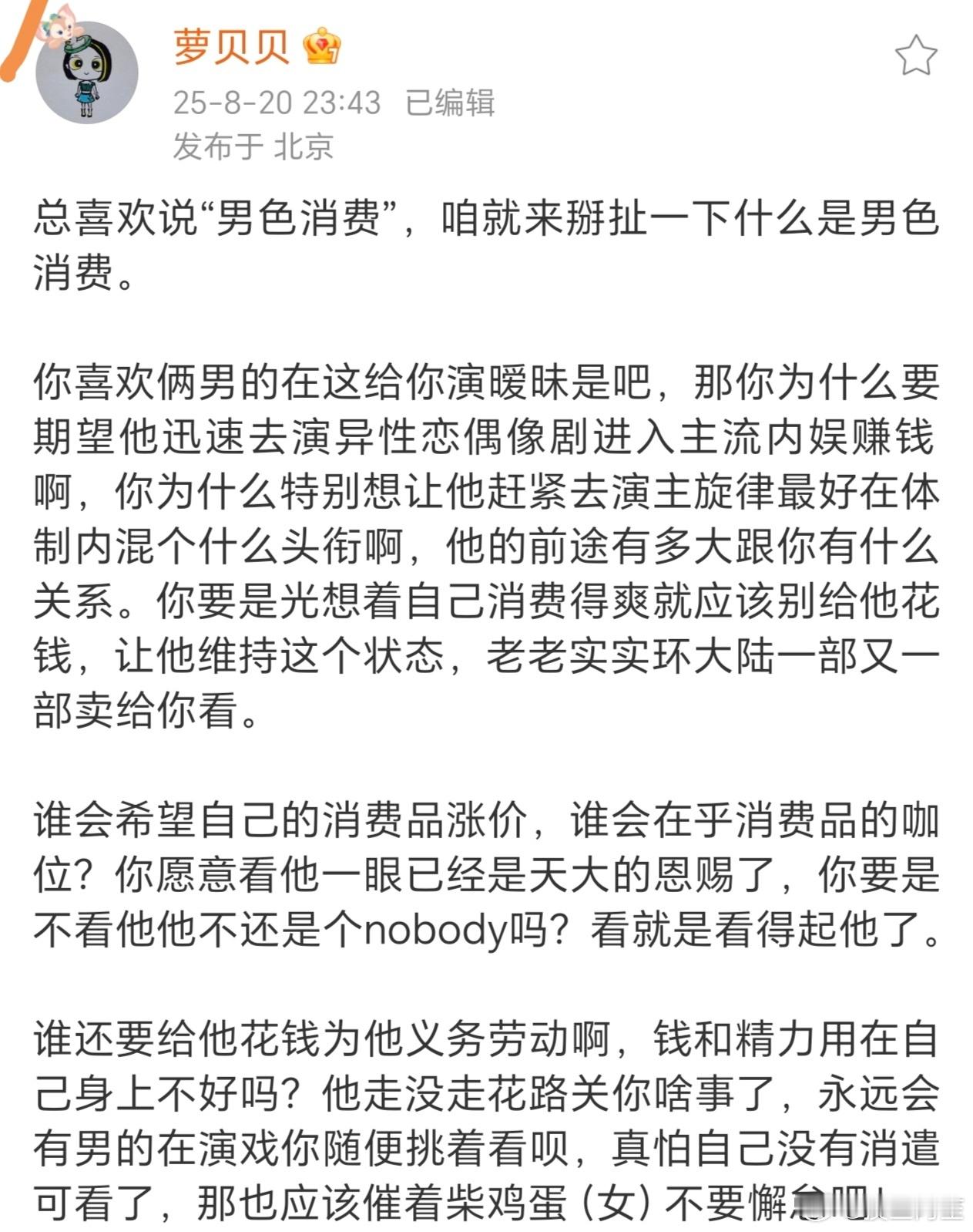 其实明星也是服务业…… ​​​