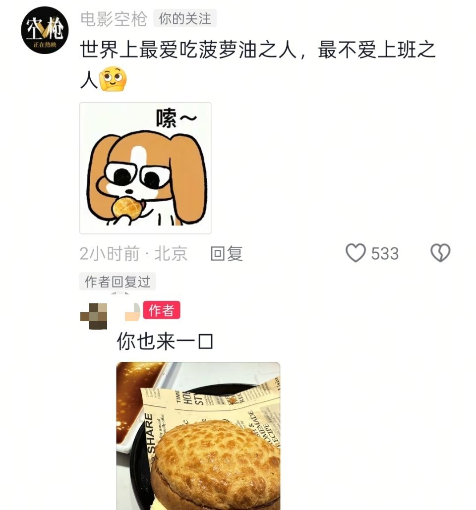 这个官抖到处溜达[允悲] ​​​