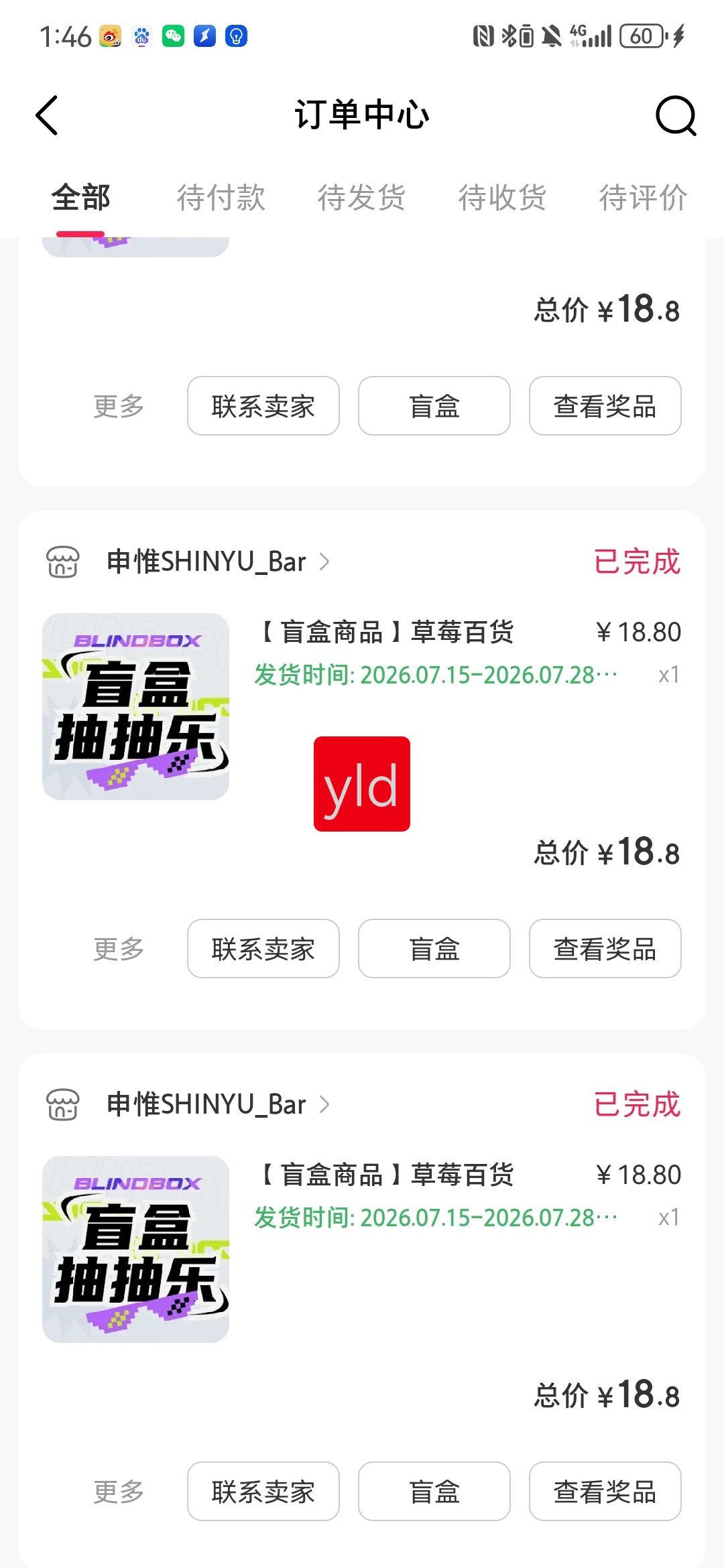 我糙这个还能补吗我糙我忘记补了 