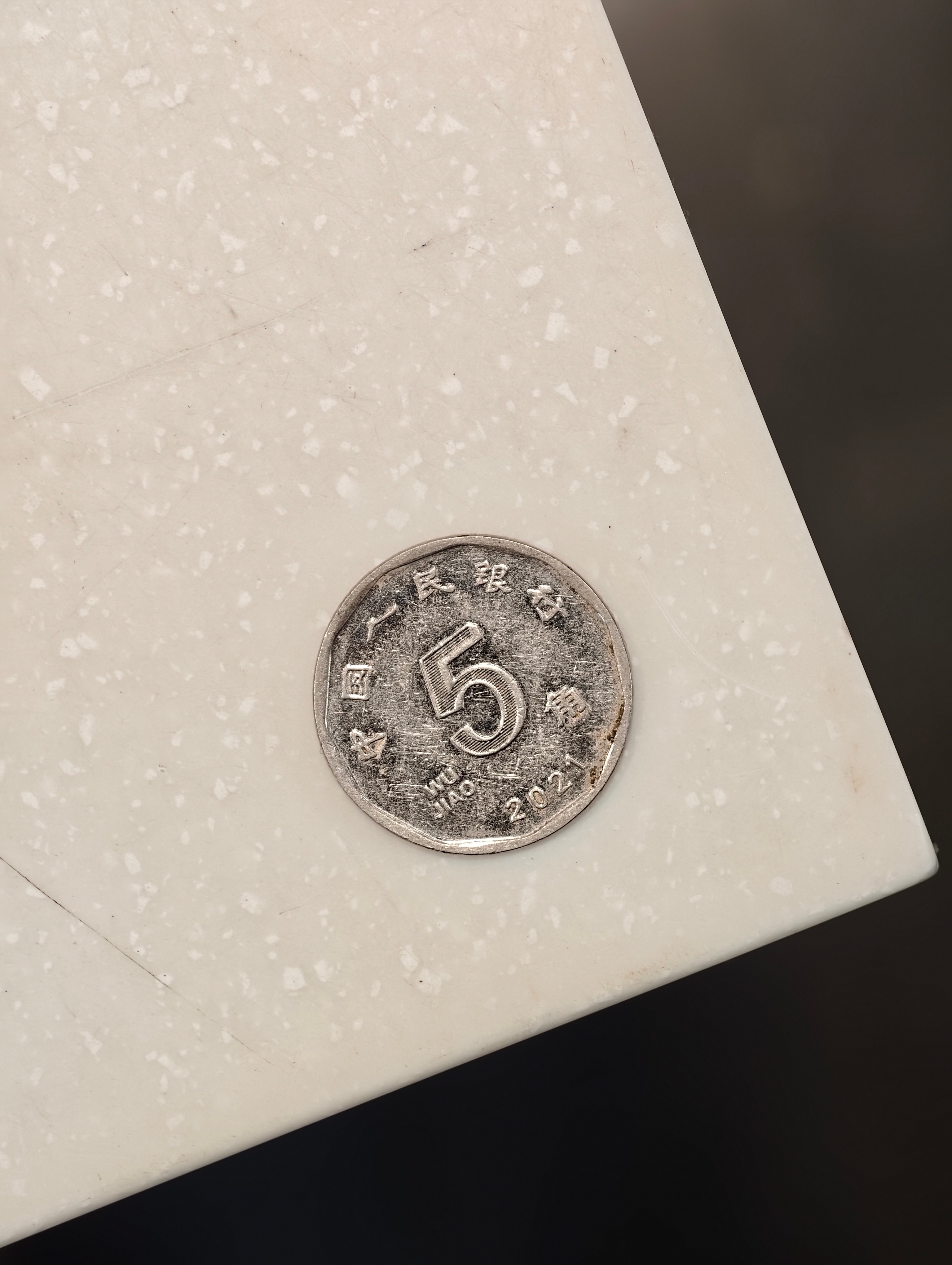 你们有多久没花过钢蹦了？今天我才知道，5毛钱的钢蹦变成银色的了……