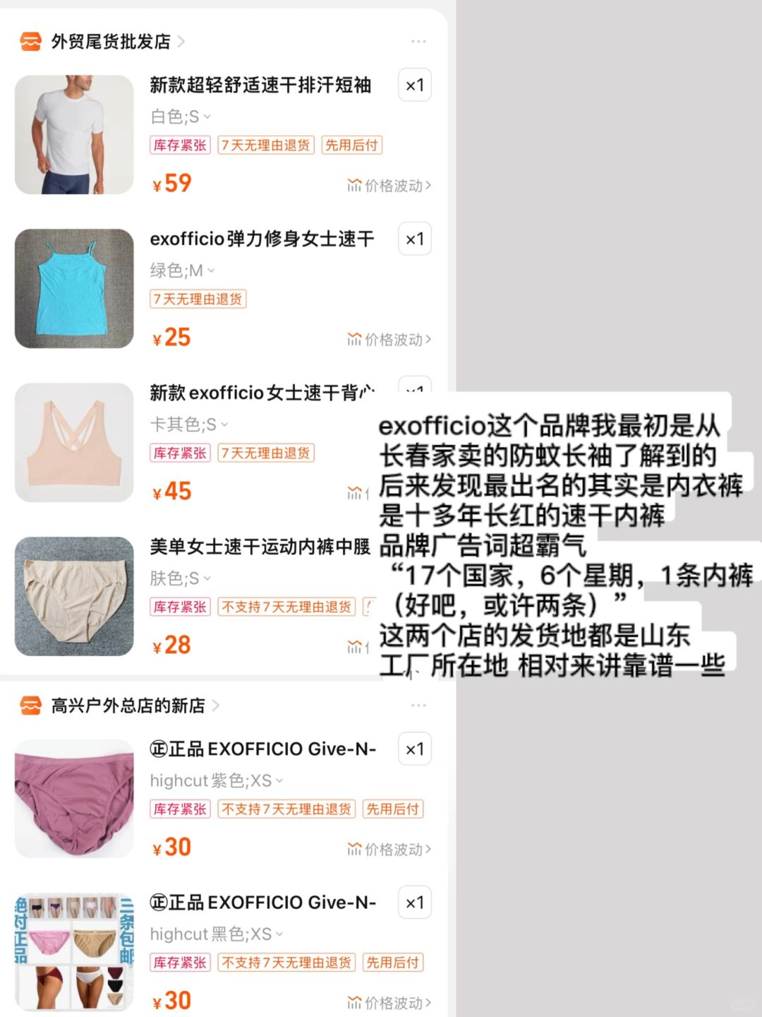 精简贴身衣物 | 尝试zui好穿的速干内裤