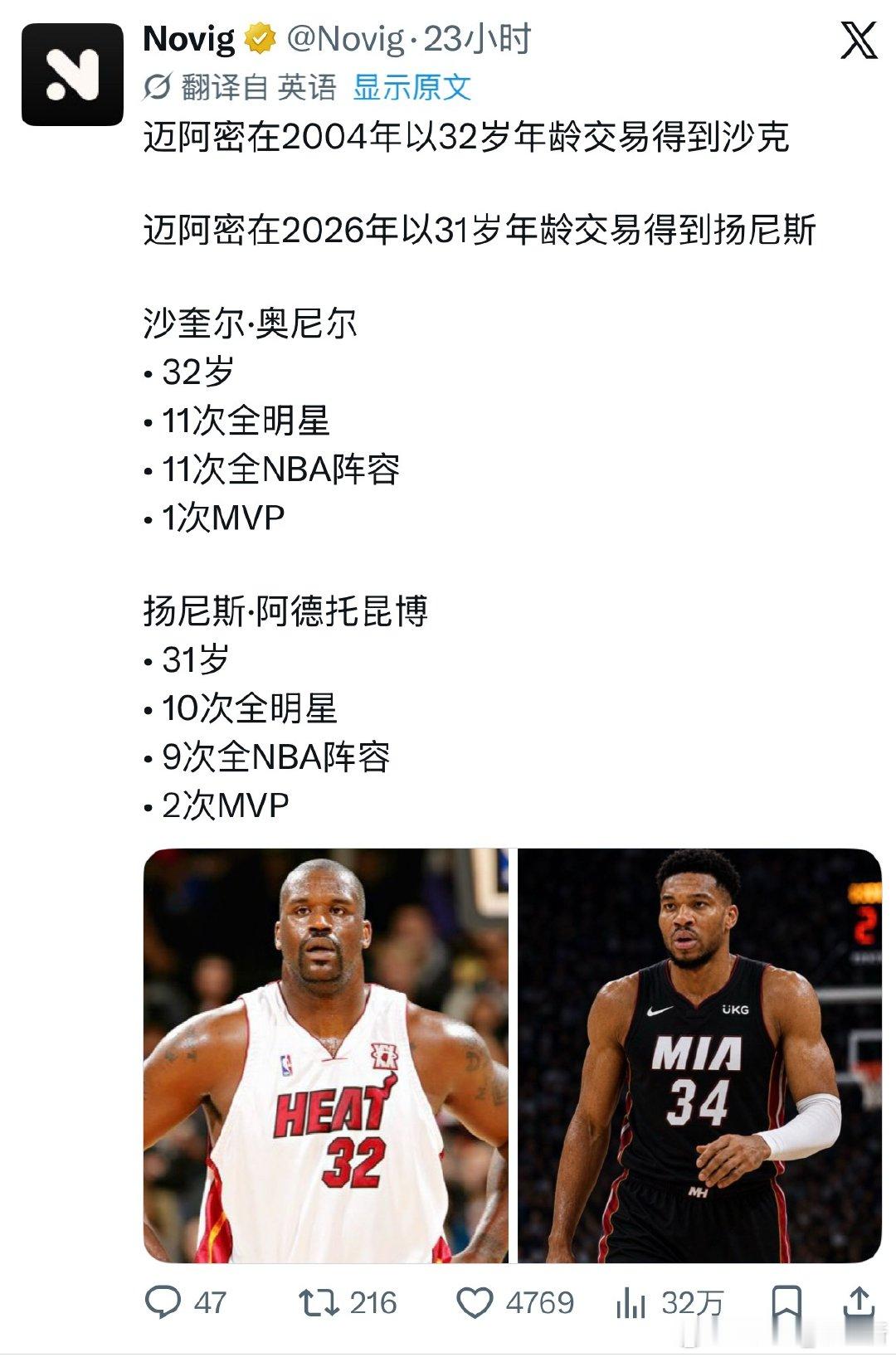 热火球迷真幸福雄鹿热火交易迈阿密热火