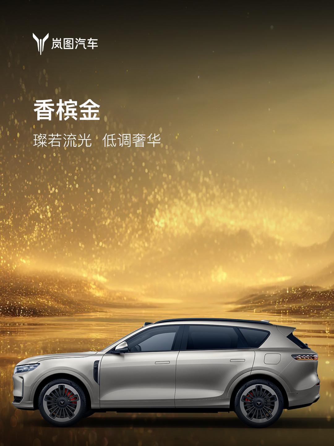 岚图 Free+ 外观和内饰，你的选择是？大家车新闻岚图free+超好开的华系s