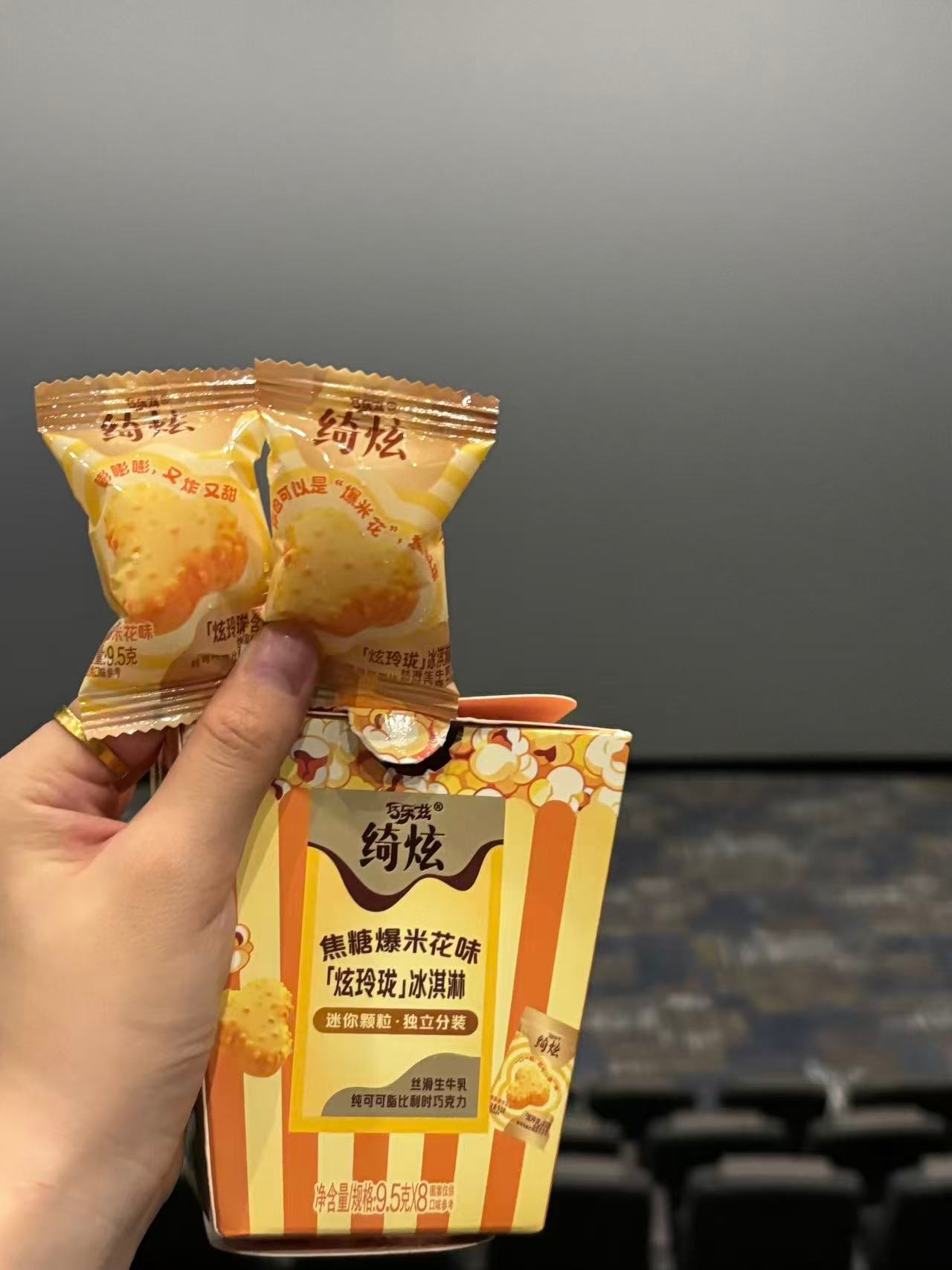 和朋友一起去看 给阿嬷的情书哭到上头，她突然往我嘴里塞了颗“爆米花”一看包装，绮