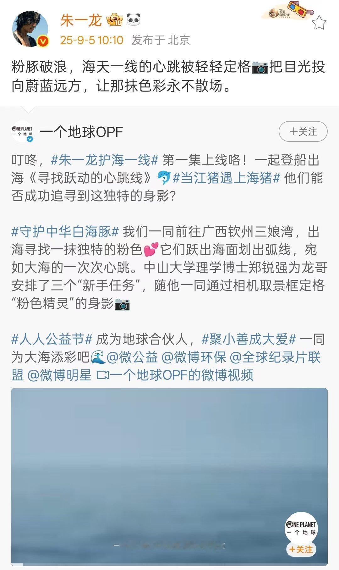 朱一龙把目光投向蔚蓝远方朱一龙让那抹色彩永不散场朱一龙把目光投向蔚蓝远方，守护，