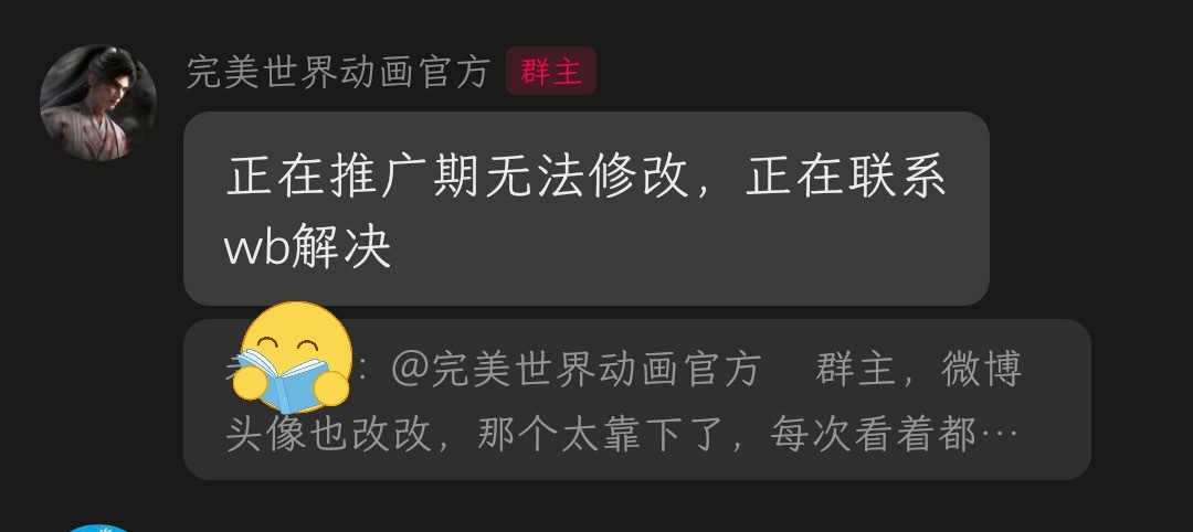 快点把头像换了