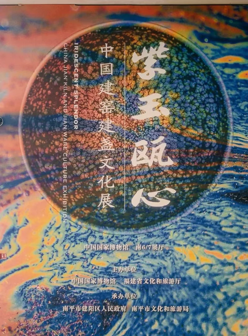 小众遇知音，第二次讲建窑文化展