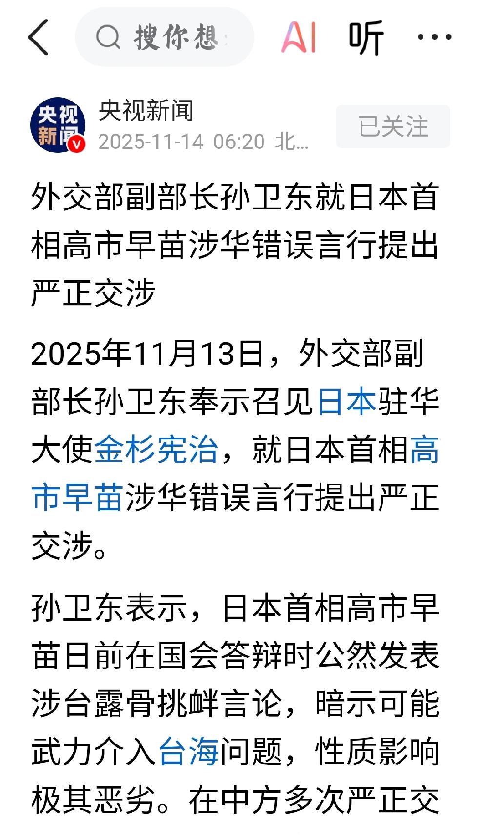 反抗日本侵略
    个人观点：抗击日本侵略，是每一位中国人的血脉传承，深深地植