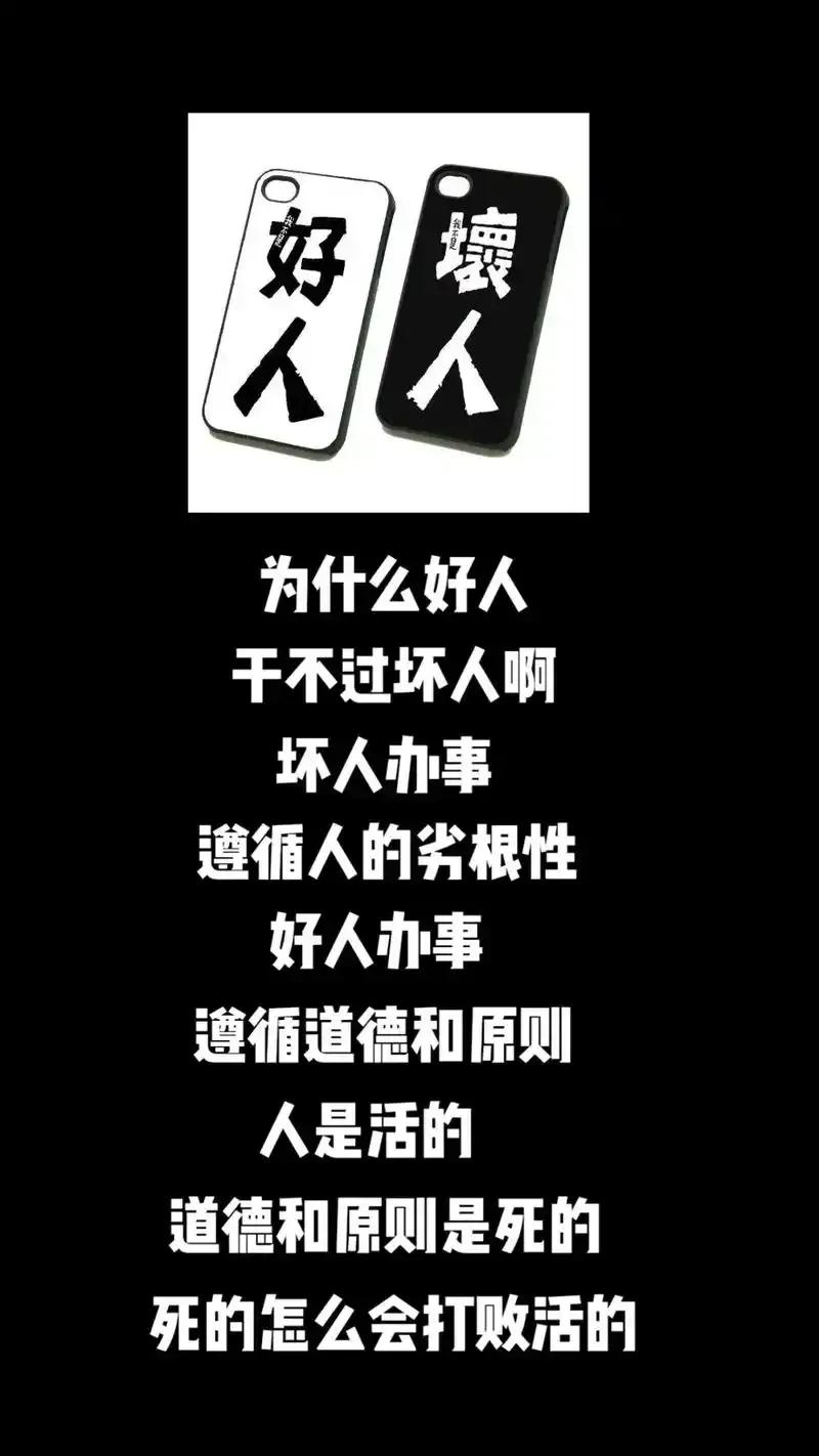 人啊，就是万恶之源！好人看世界什么都是好的；坏人认为世界，都应该是我的我。在利益