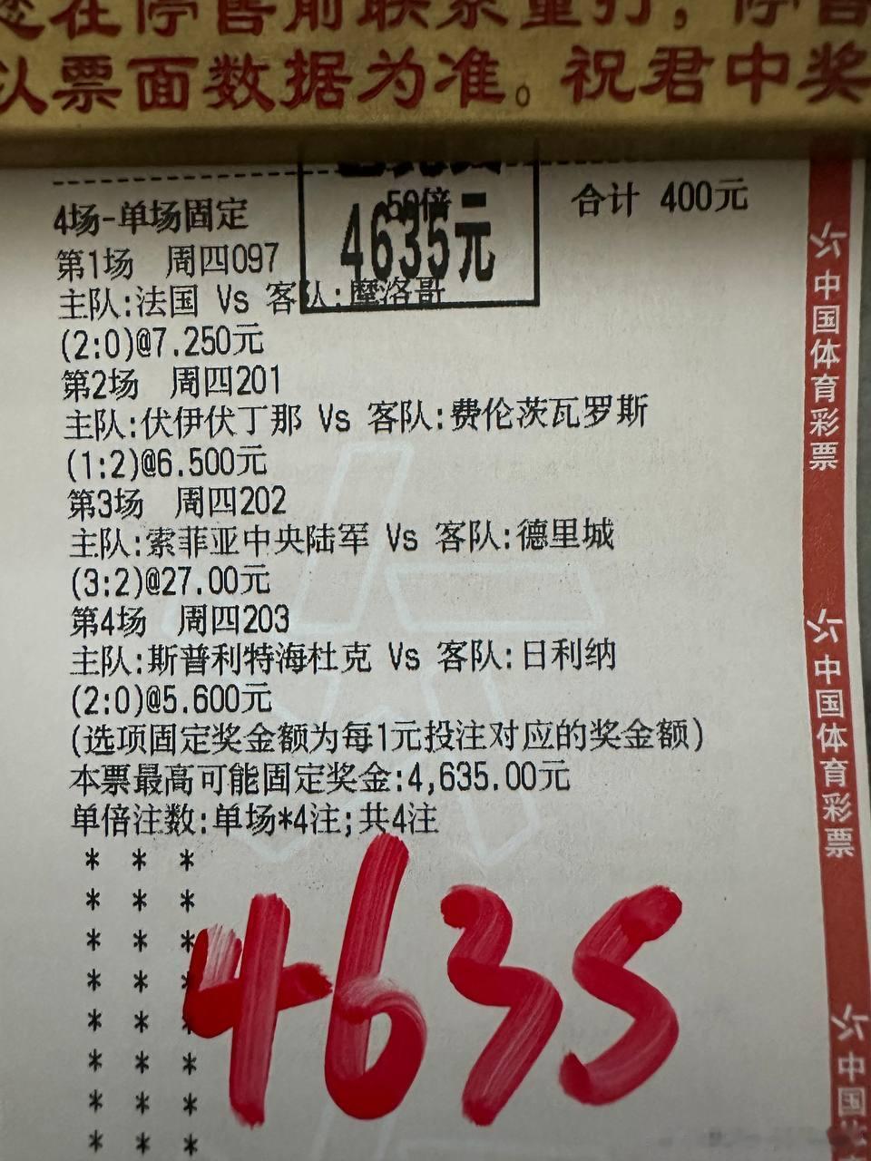 每日赛事分析火热更新！精选2串1/3串1硬核思路，更多优质方向已备好！懂球的兄弟