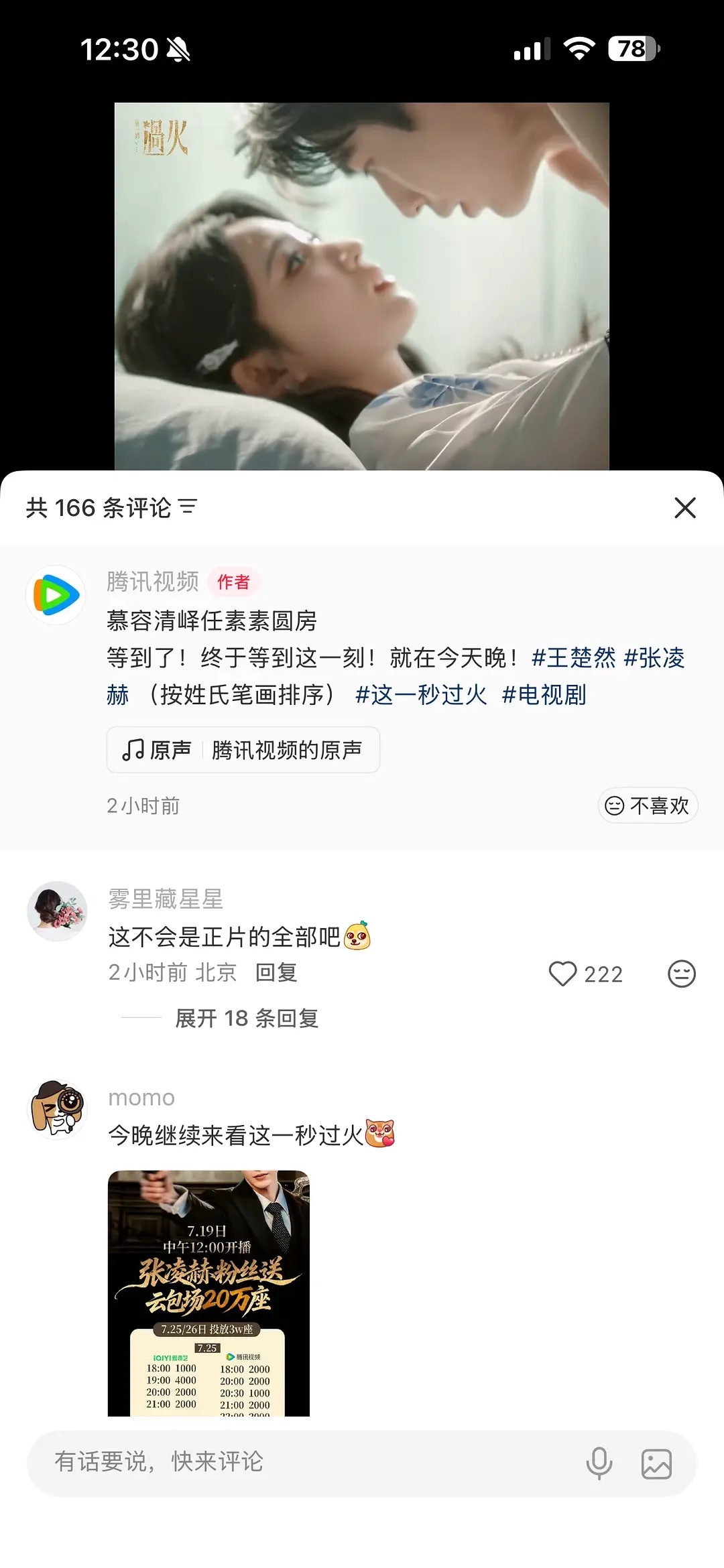 现在这些剧非要这么宣传了吗。。。。都21世纪了，还要用“圆房”这种词🤮，别让观