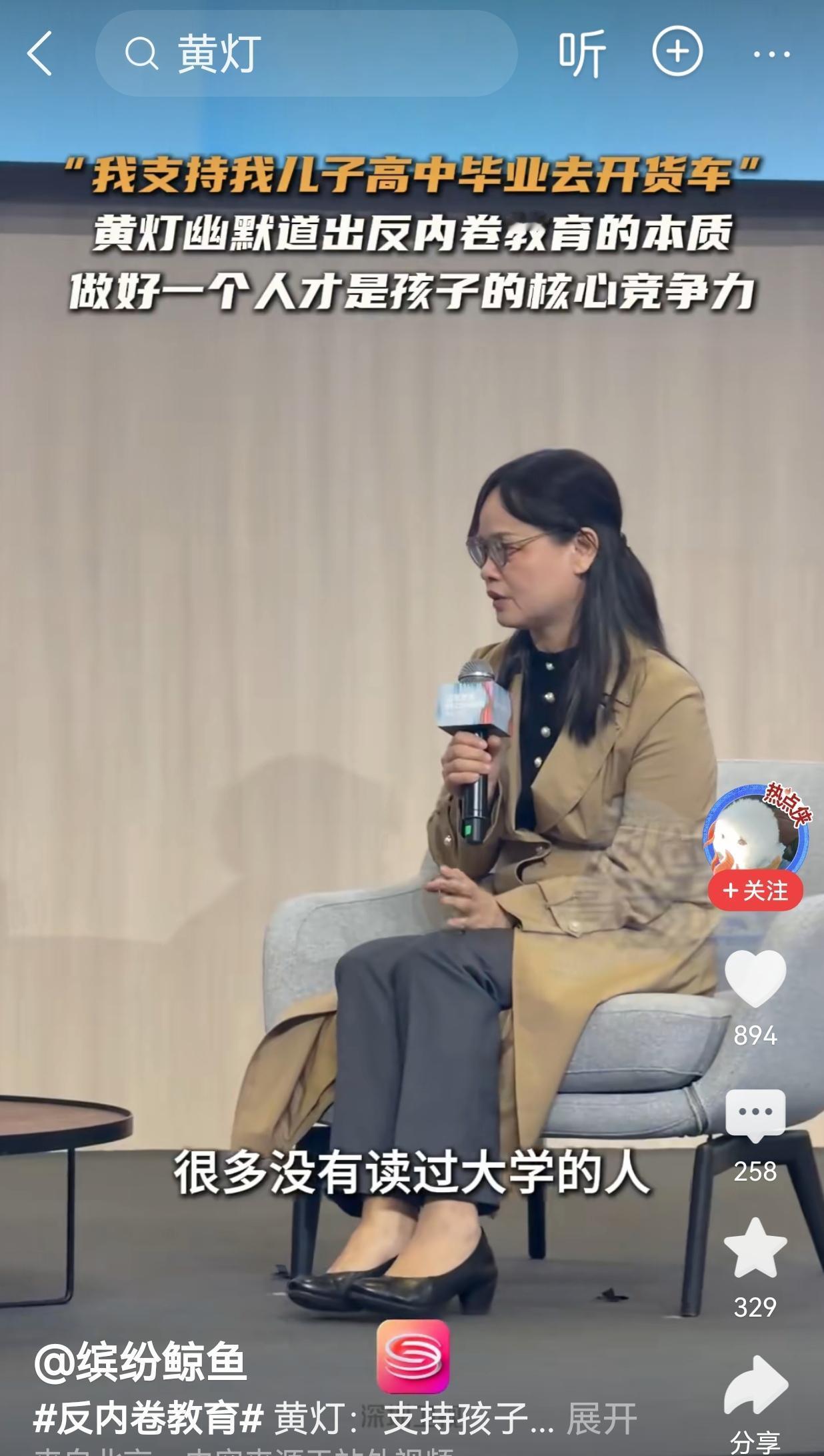 你会赞成你的子女，特别是儿子高中毕业后，以开货车为职业去开货车吗？

作为中山大