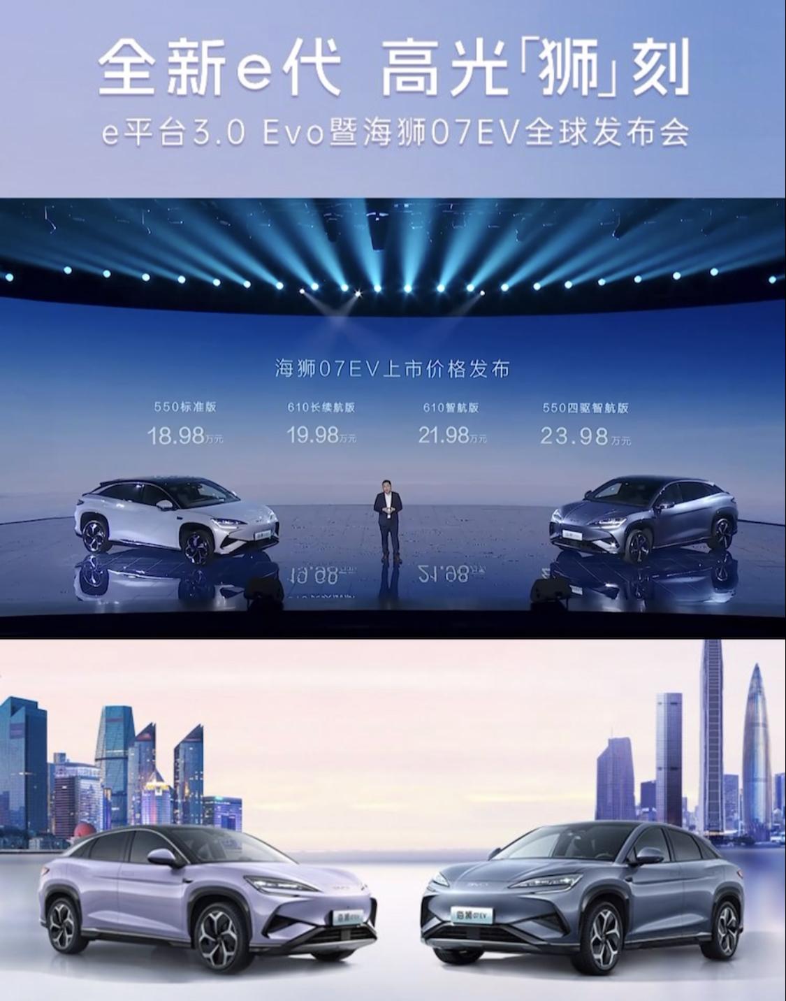 比亚迪07EV上市了，18.98万元起售，您觉得这个价格如何？它可是有23000