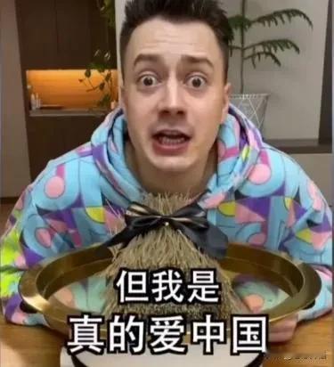德国网红大放厥词:“没有猪会对中国感兴趣。”说中国人天天捧着苹果手机形影不离，年