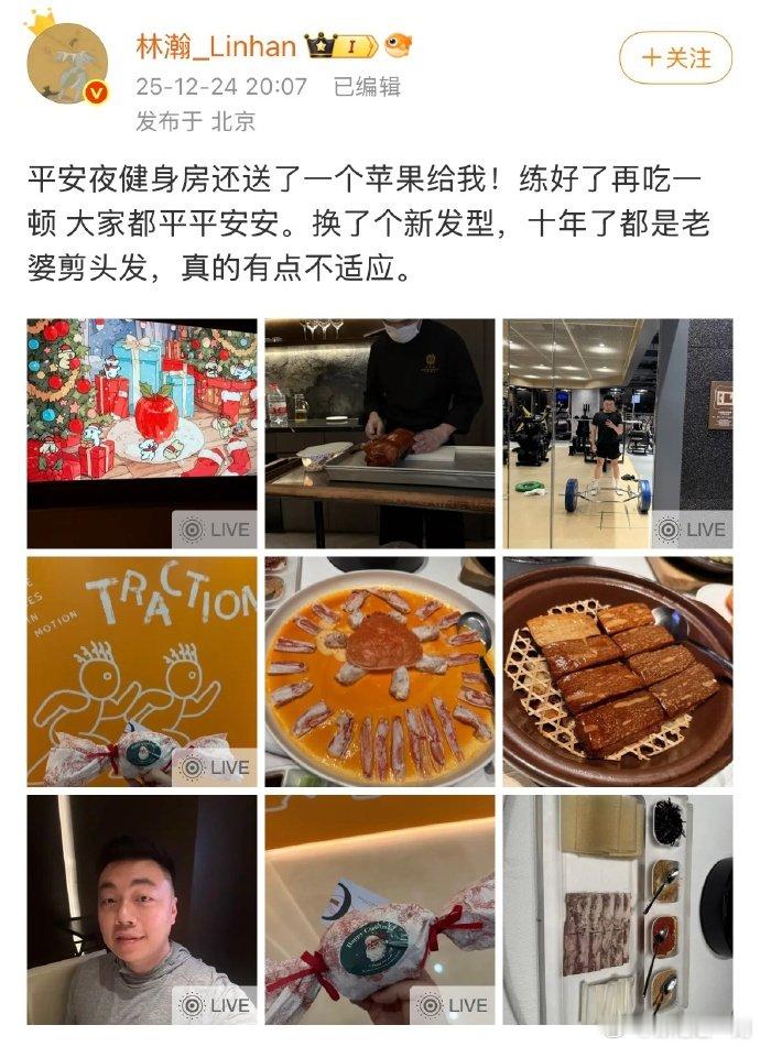 晚晚给林瀚剪了10年头发 十年发型，一人包办。林瀚最新博文揭开话题由来，原来他的