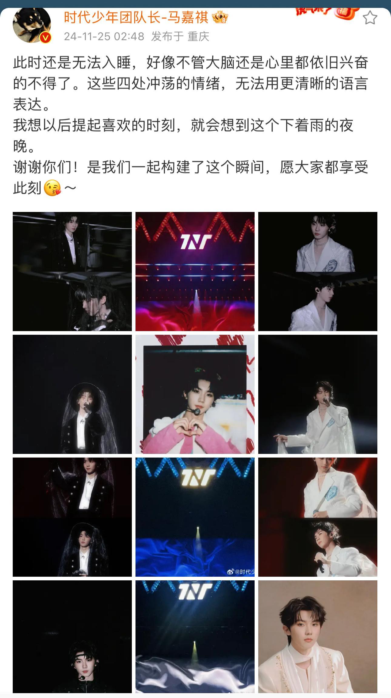 马哥每次发图都有个小心思呀睡不着 因为在想着我们～很戒断图片左边黑 day2 中
