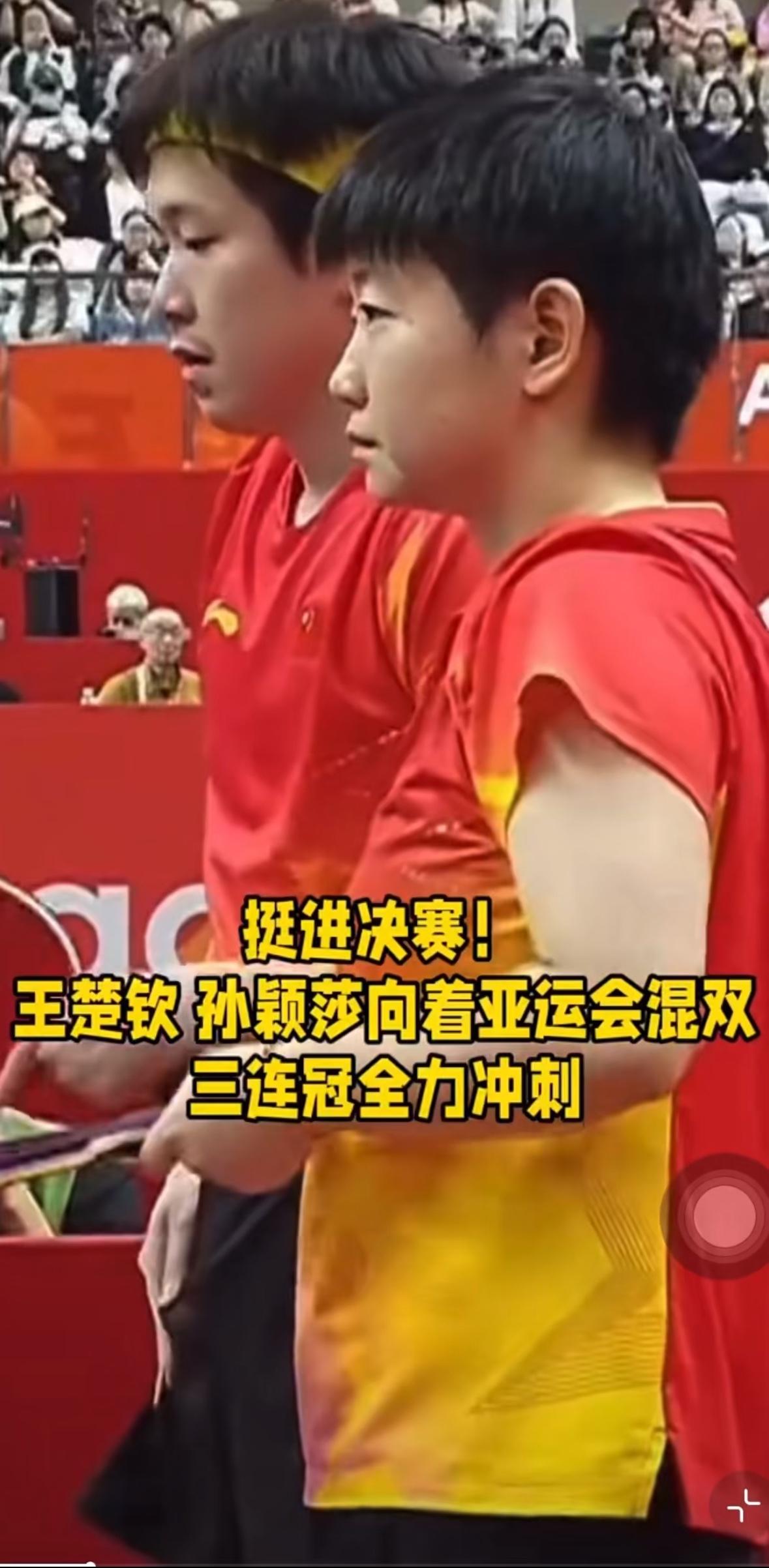 孙颖莎/王楚钦 林诗栋/蒯曼会师决赛，中国队包揽名古屋亚运会混双冠亚军—莎头组合