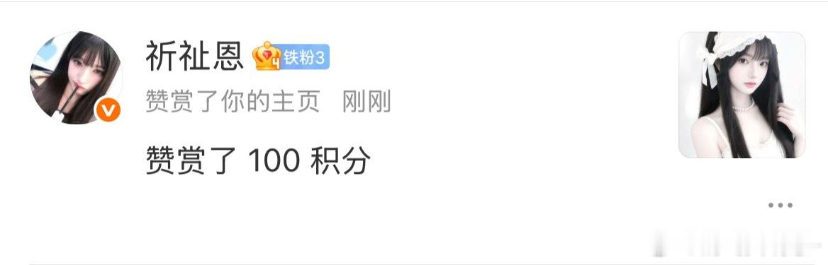爱你女神