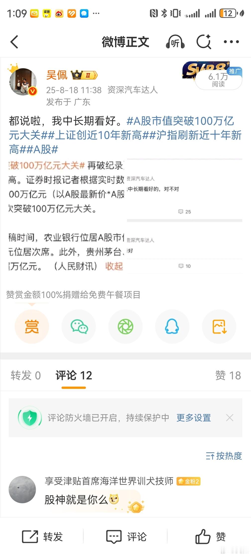 我去年就反反复复说，中长期看好的。A股突破4000点a股A股临近4000点出现两