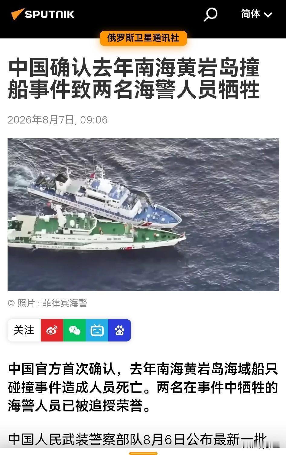 已记下菲律宾欠下的血债：两名中国海警的生命。

在菲律宾还敢不断来南海进行挑衅的