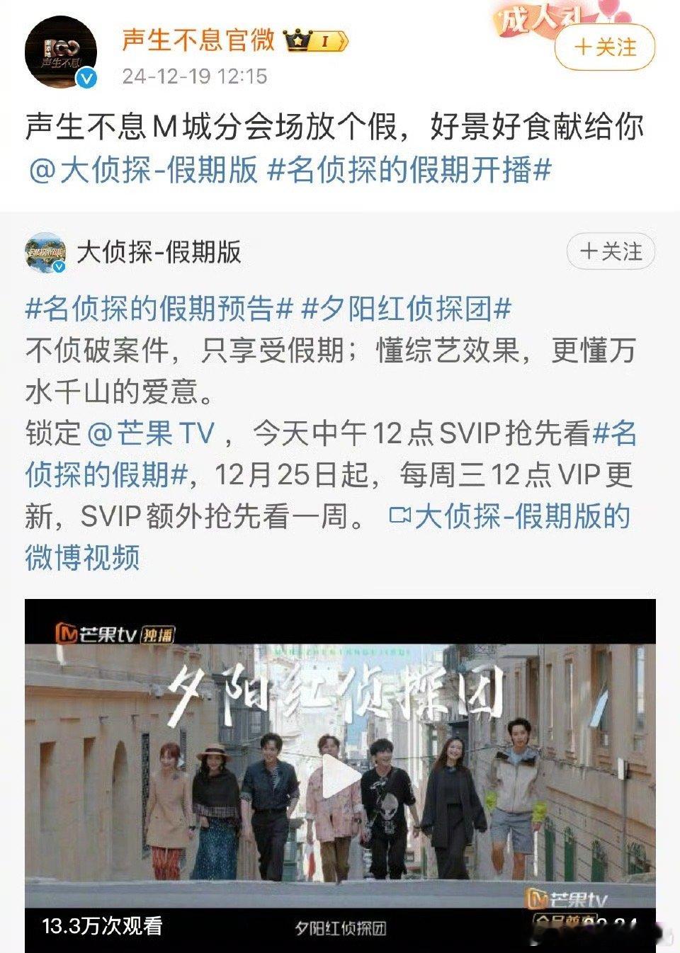 芒果给名侦探的假期起花名 《密室假日奇遇》——一场原本平凡的假期，因密室案件而变