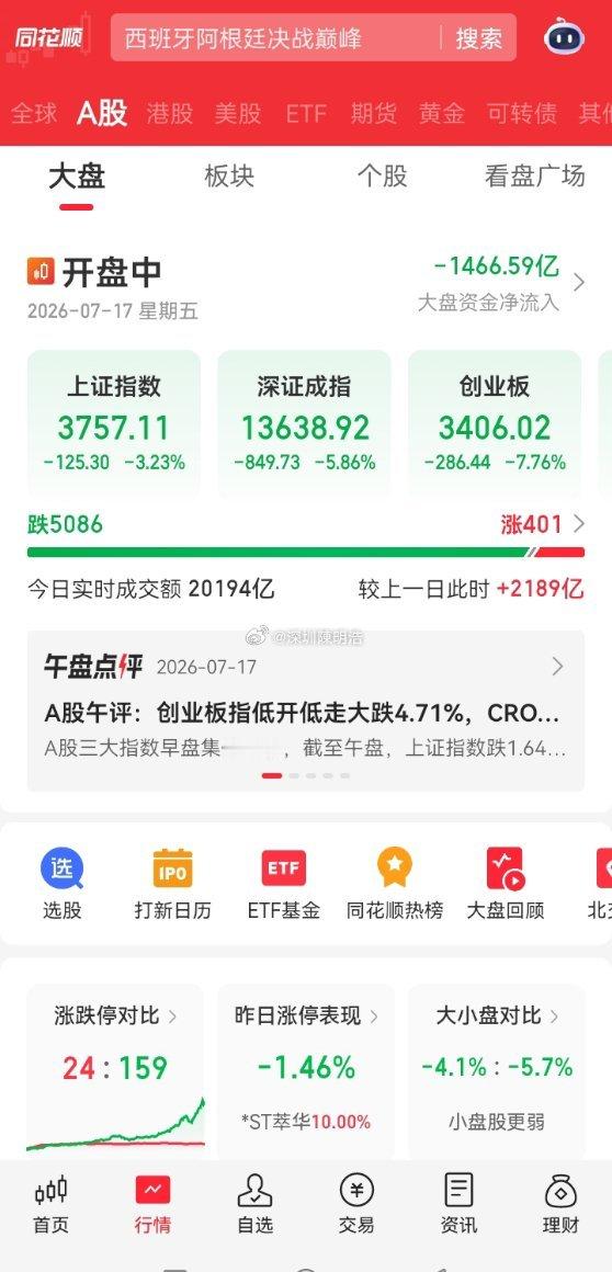 是犯天条了吗 