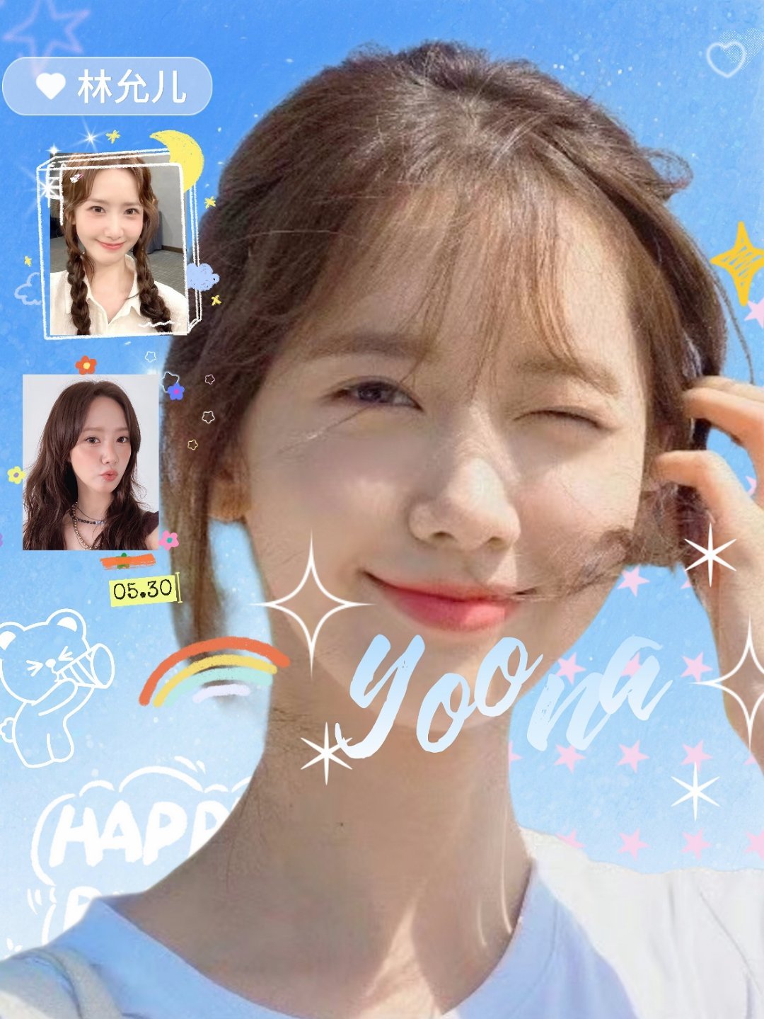 林允儿 林允儿  自制生日头像和生日海报 祝女神生日快乐 