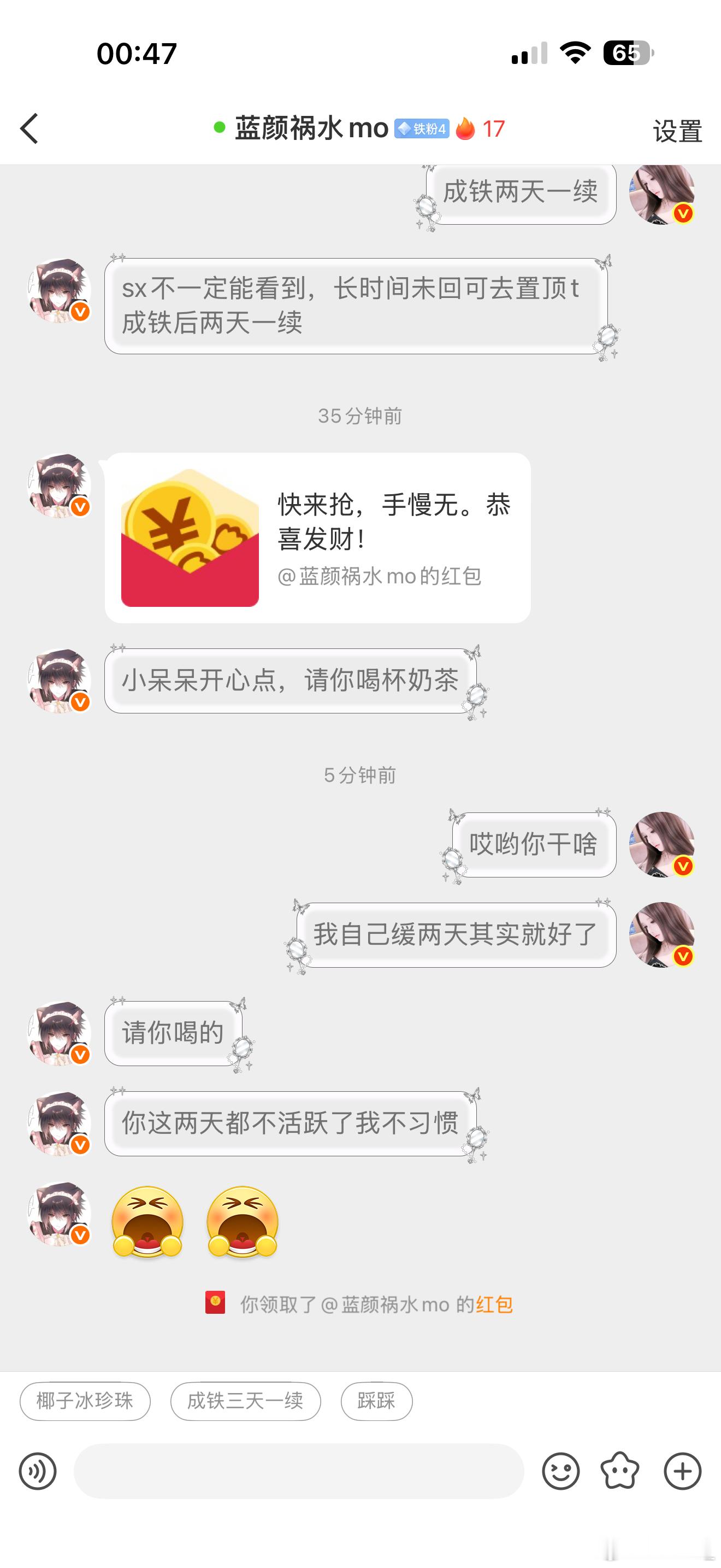 好肉麻