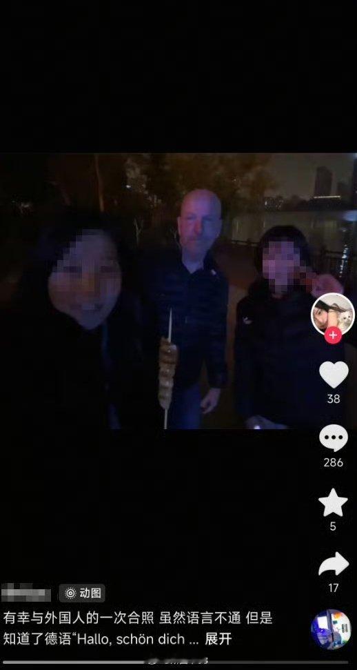 “有幸与外国人合影”为什么要用“有幸”，其中包含着高贵、膜拜 