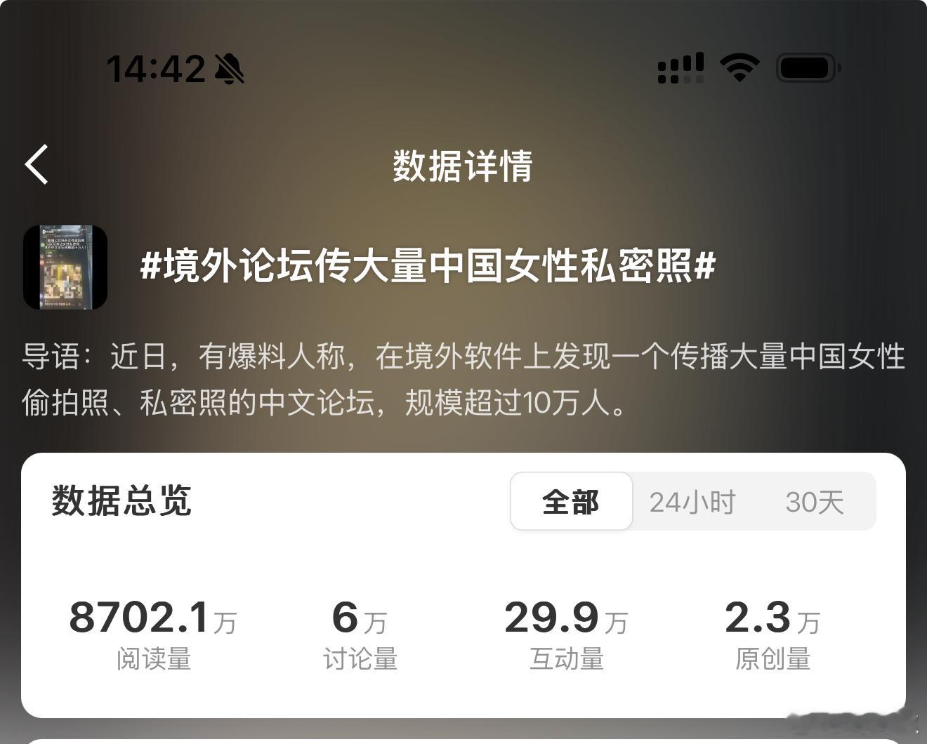 热/搜上就这么消失了好像没发生一样[摊手] ​​​