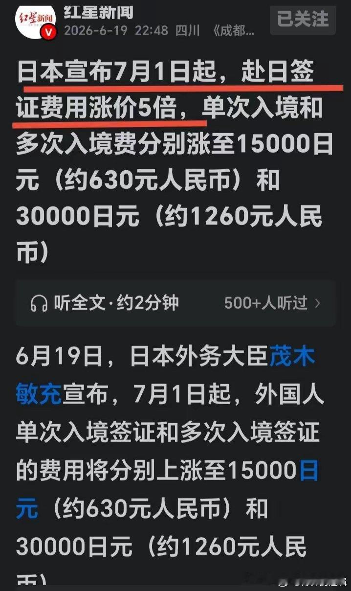 只允许日本涨价，不允许其他国家涨价？诸业不顺，日本开始靠加收外国人的签证费“振兴