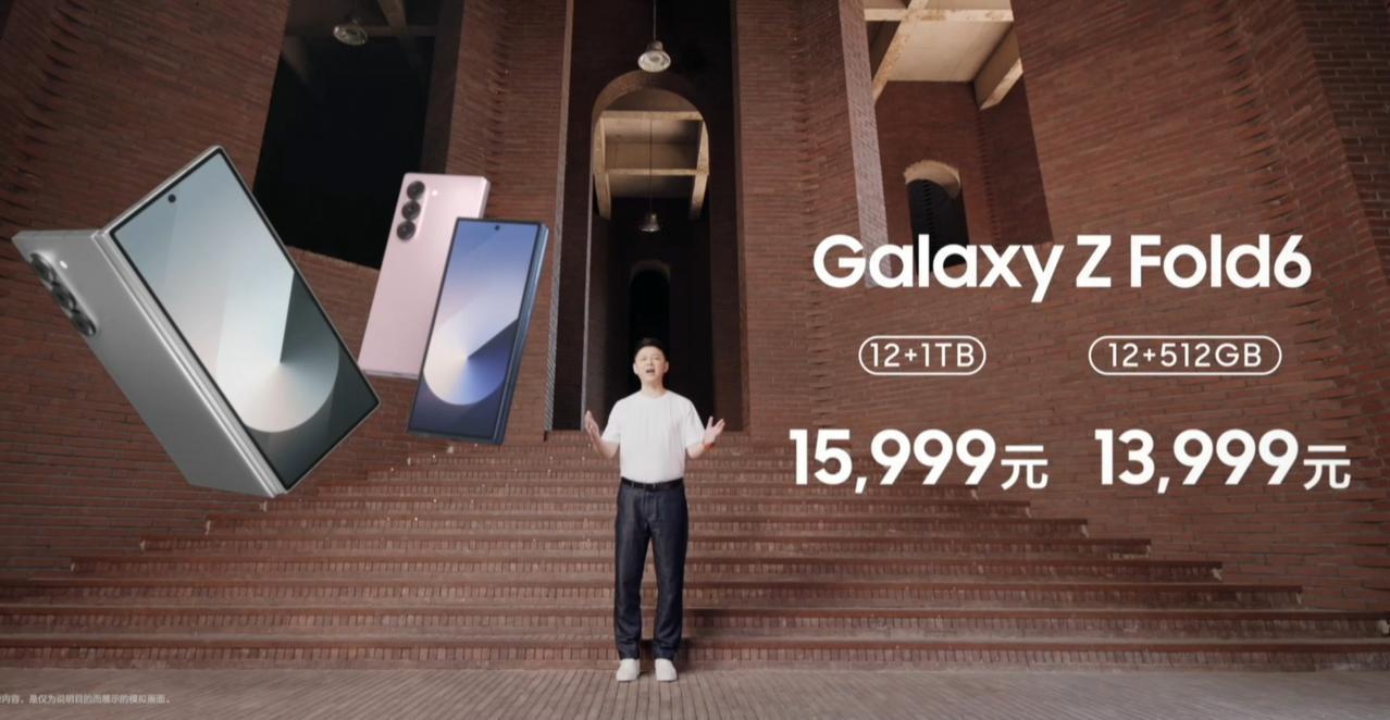 三星Galaxy Z Fold国行价格出来了：12 + 512GB 13999，