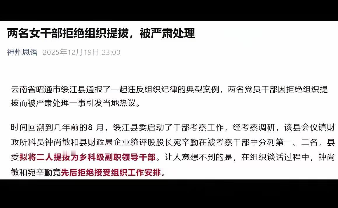 走到任命职位这一步，前面已经走完了一整套提拔程序了，任职任命这是最后一步，能走到