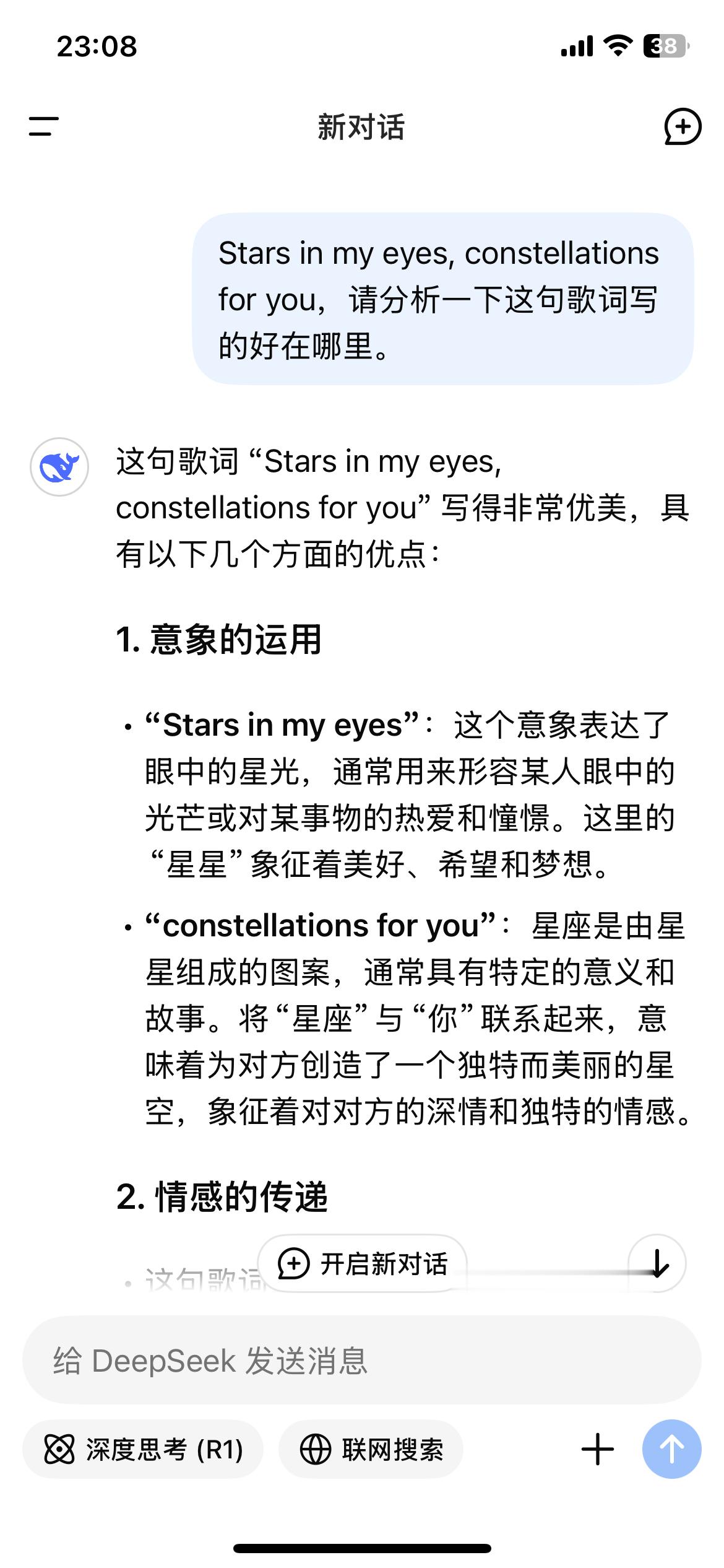 “我眼中的星星，为你汇成星座。” 让ds和chatgpt比赛彩虹屁。感觉chat