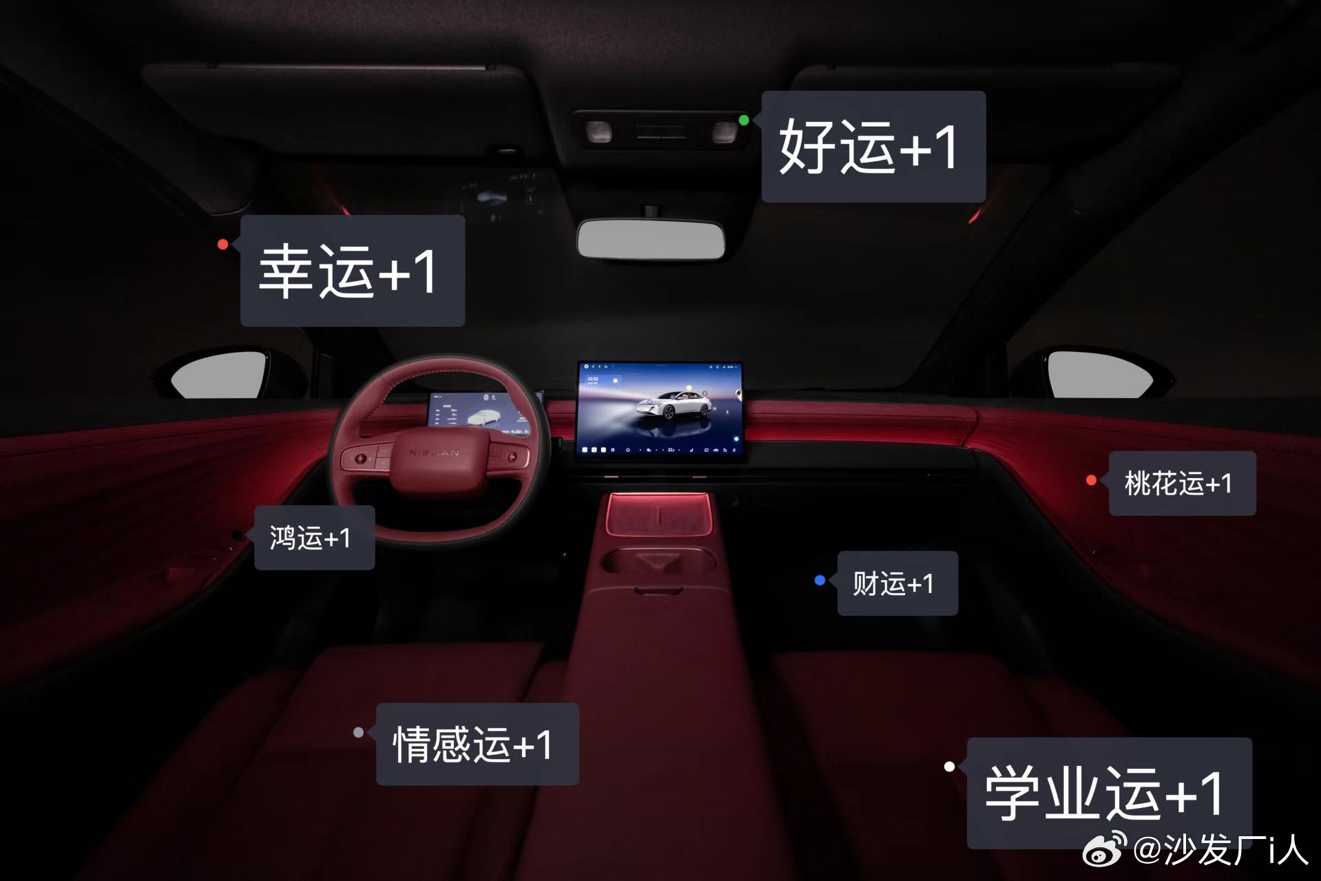 有史以来，对大紫大红内饰最全面的解读！没有之一！没有限定词！