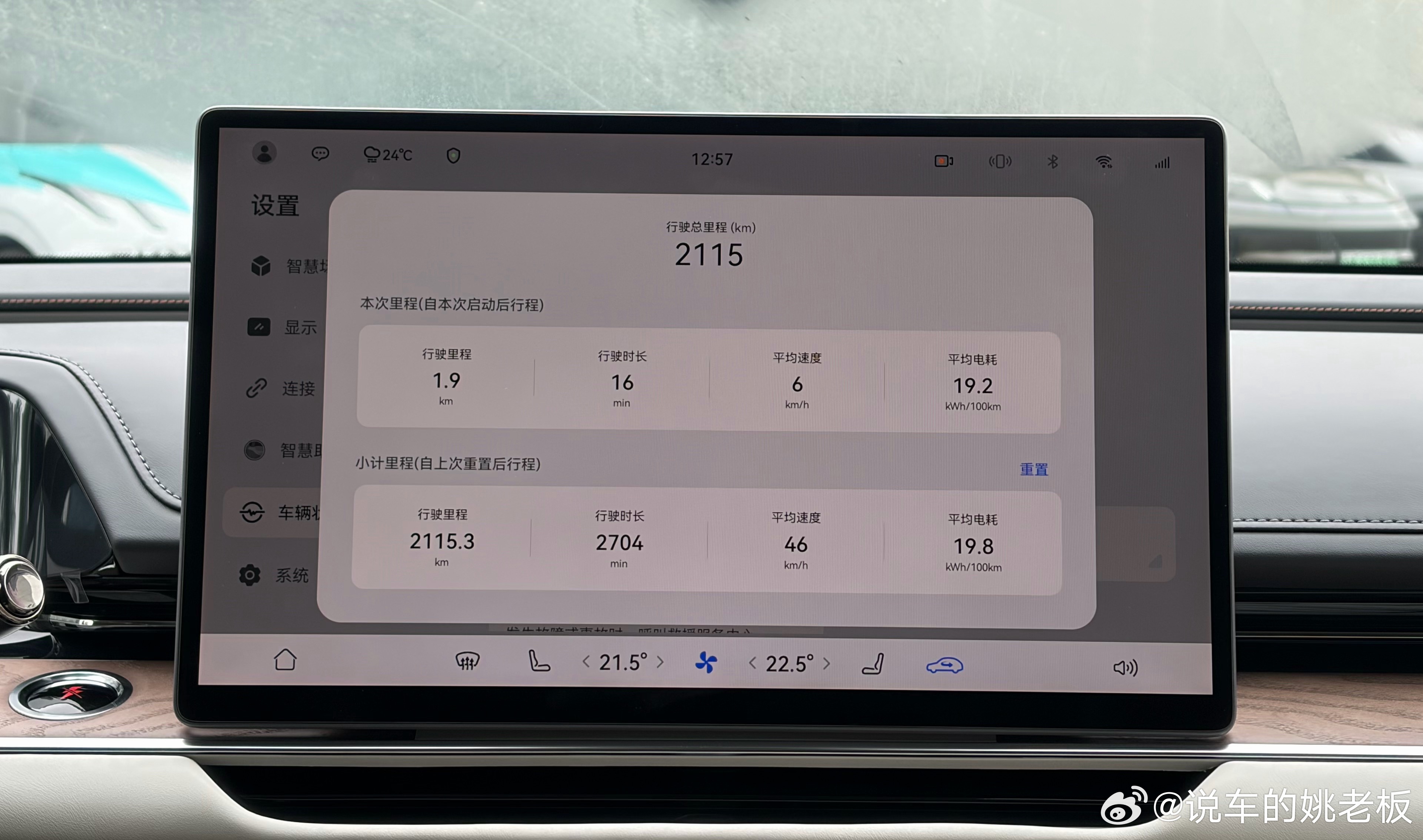 兄弟们，铂智7跑了2115公里，今天就车主视角，说点用车感受。我觉得还是要花50