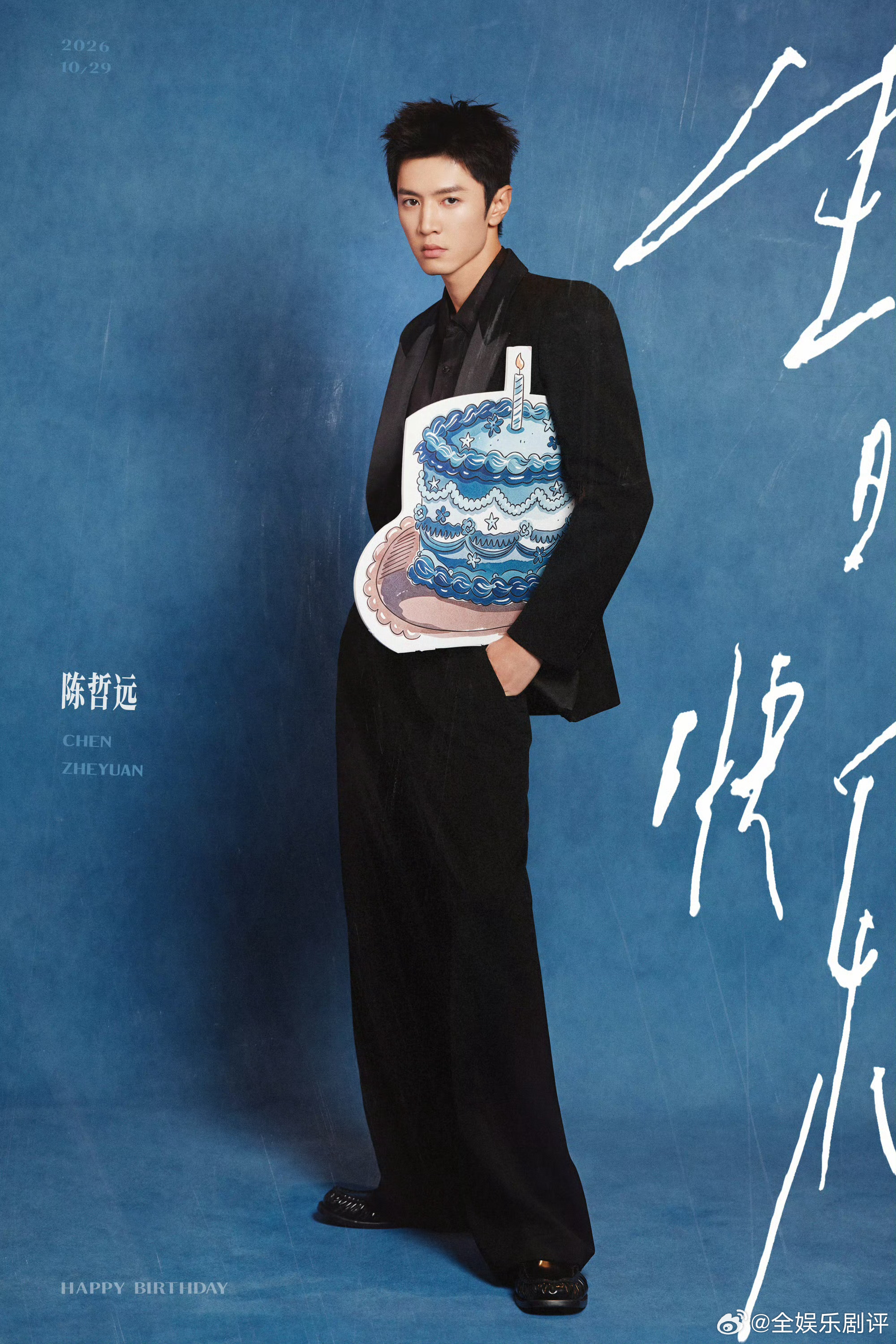 陈哲远三十岁了哲远三十岁了[期待]三十而立[心]陈哲远30岁生日写真陈哲远30岁