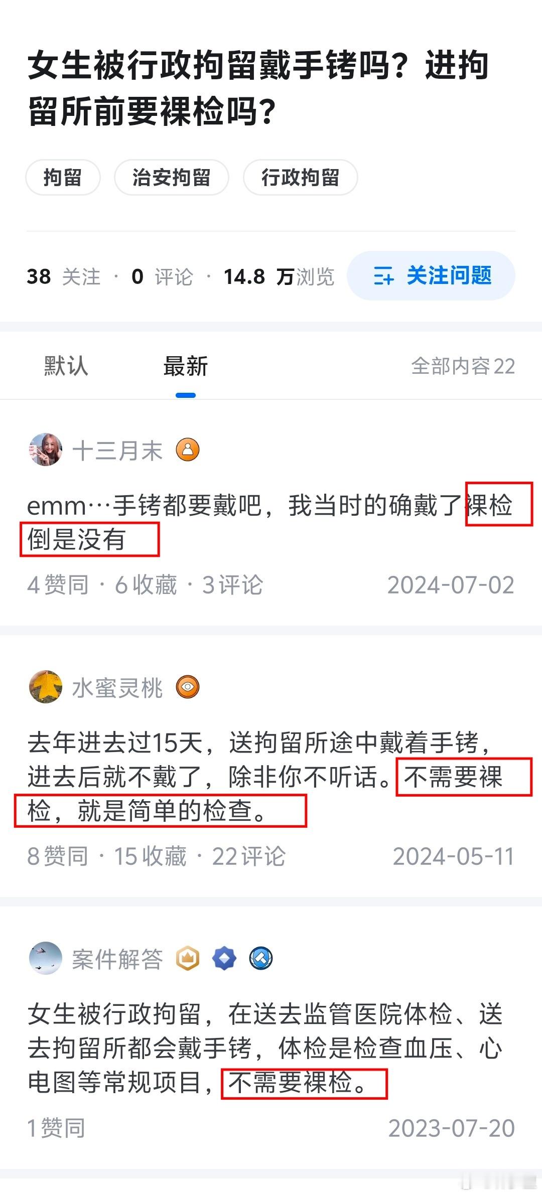 咱们80后这个年纪，过去也见过身边的人和派出所打交道。就小纠纷而言，不大会裸检的