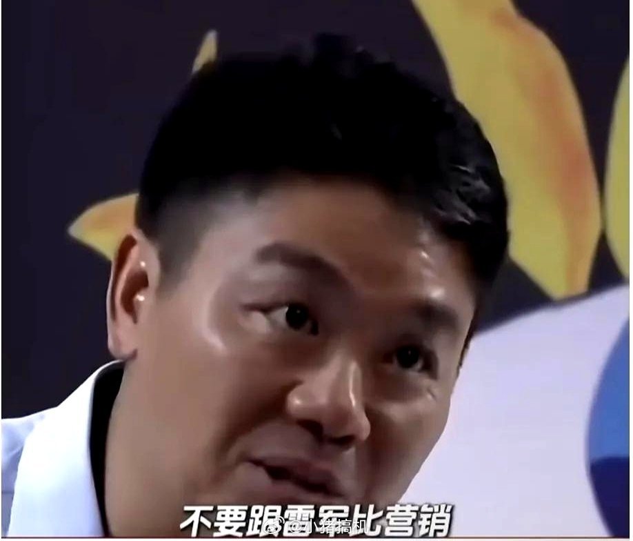 雷军说当初不该和董明珠打赌最懂雷军的，还是刘强东啊！ 